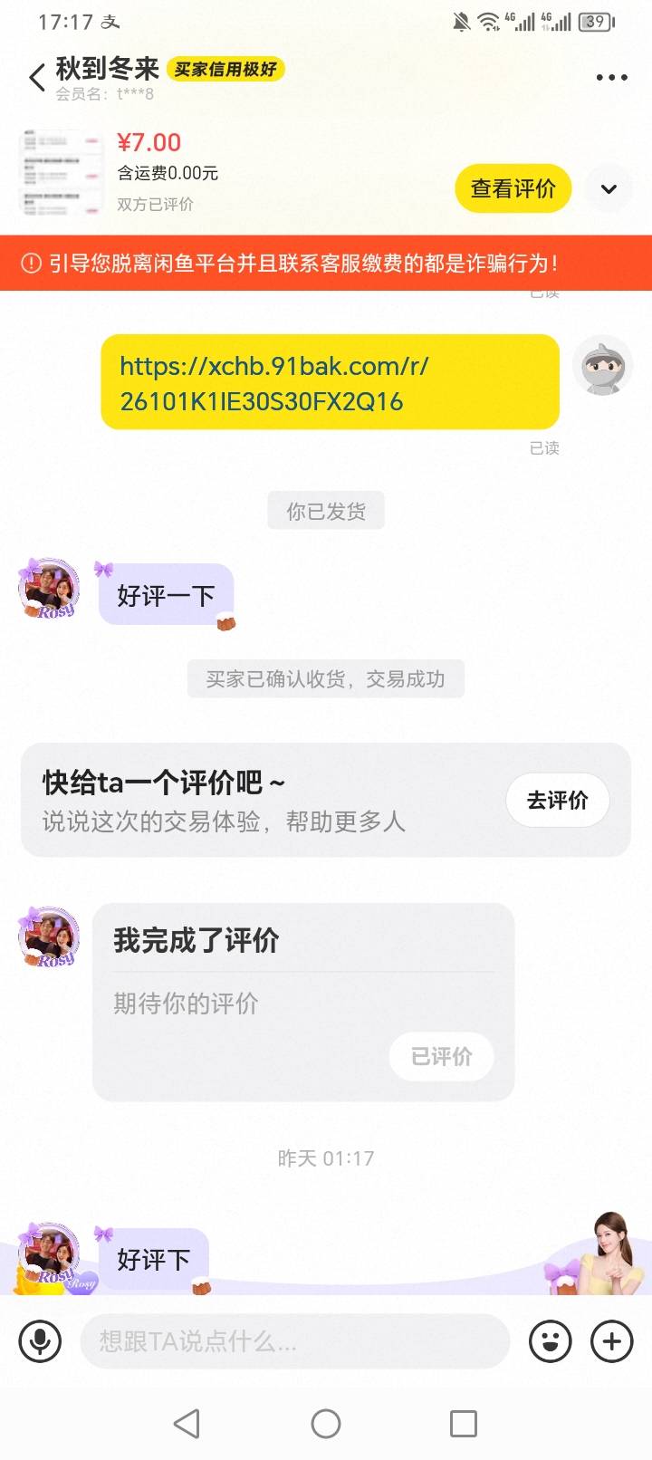 之前卖了个乐山立减金 想着今天抽了个三也卖了 结果把我逗笑了 果然是老哥 不知道哪个90 / 作者:迪迪迪呀 / 