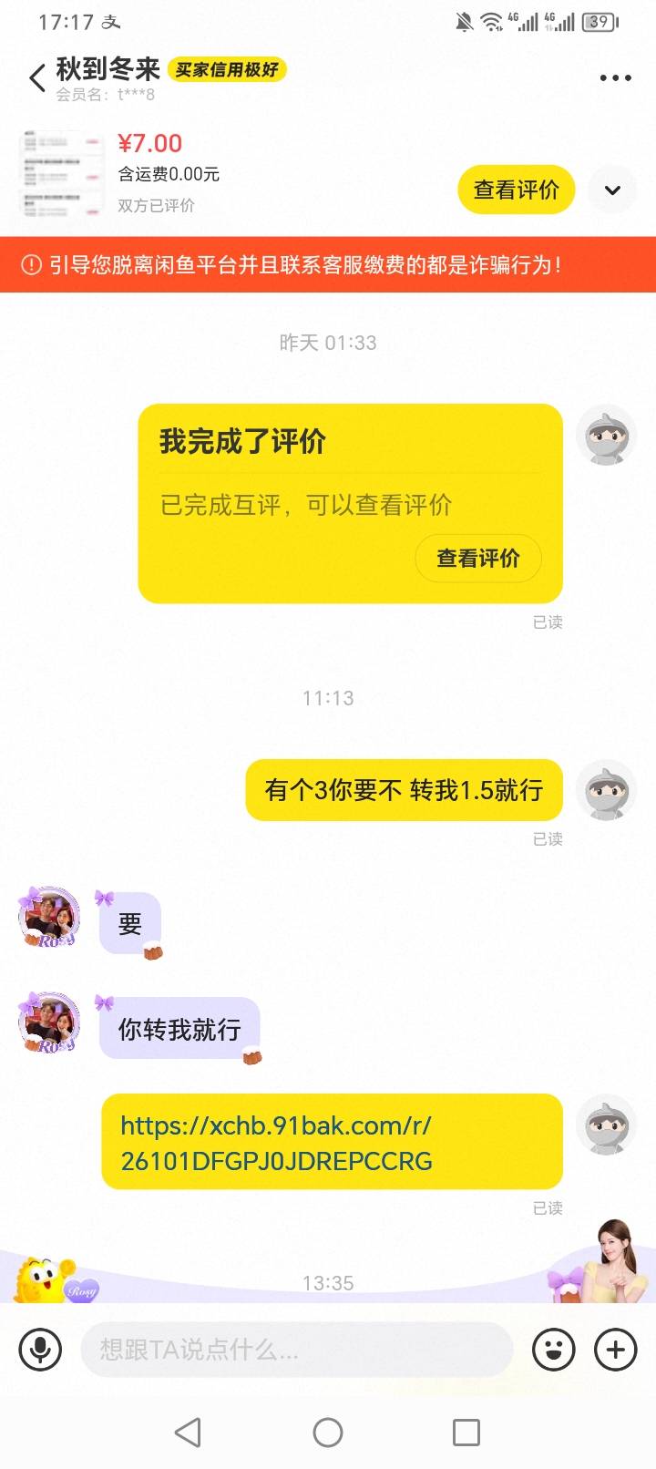 之前卖了个乐山立减金 想着今天抽了个三也卖了 结果把我逗笑了 果然是老哥 不知道哪个23 / 作者:迪迪迪呀 / 