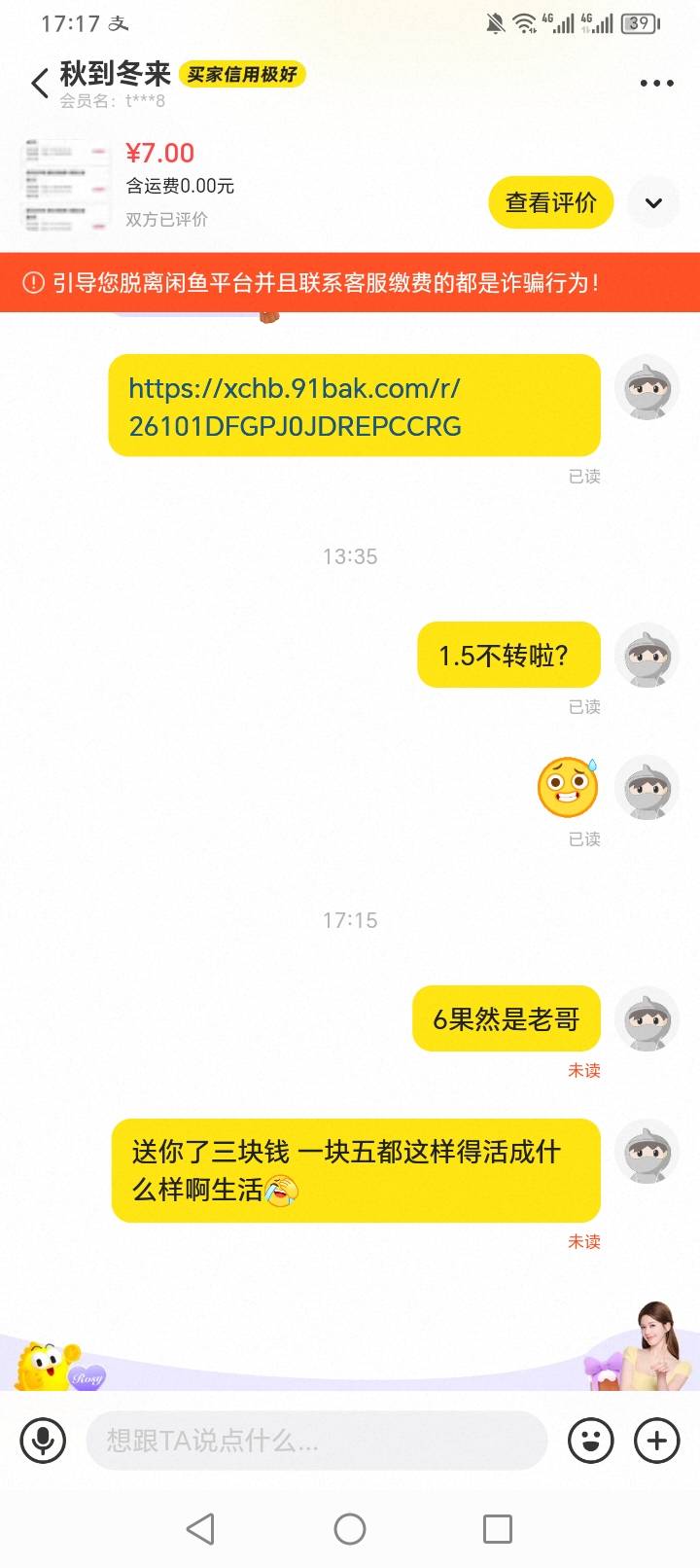 之前卖了个乐山立减金 想着今天抽了个三也卖了 结果把我逗笑了 果然是老哥 不知道哪个48 / 作者:迪迪迪呀 / 
