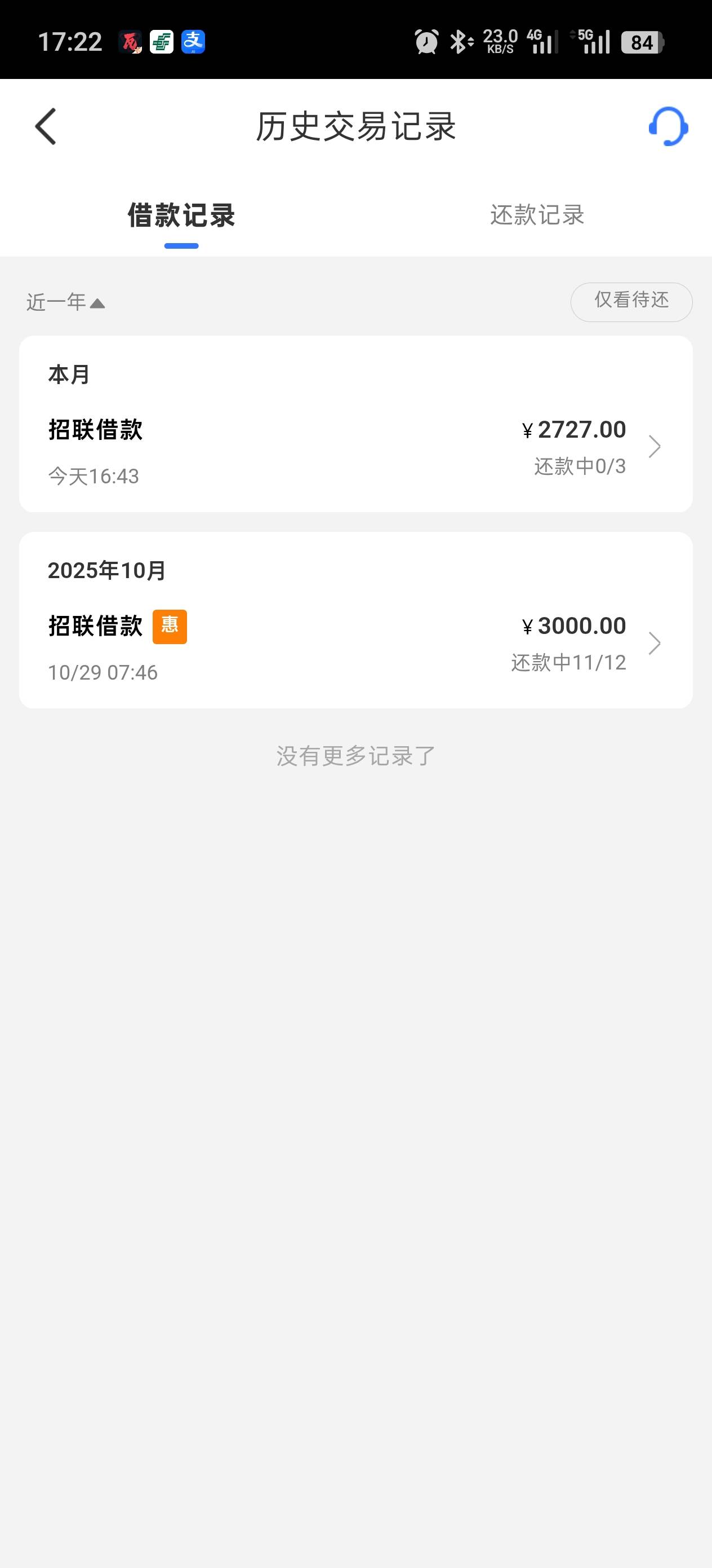招联复借下款，前几天还不行要上传公积金，今天上去看没额度冻结了，国庆掏空了刚好应67 / 作者:笨蛋超人 / 