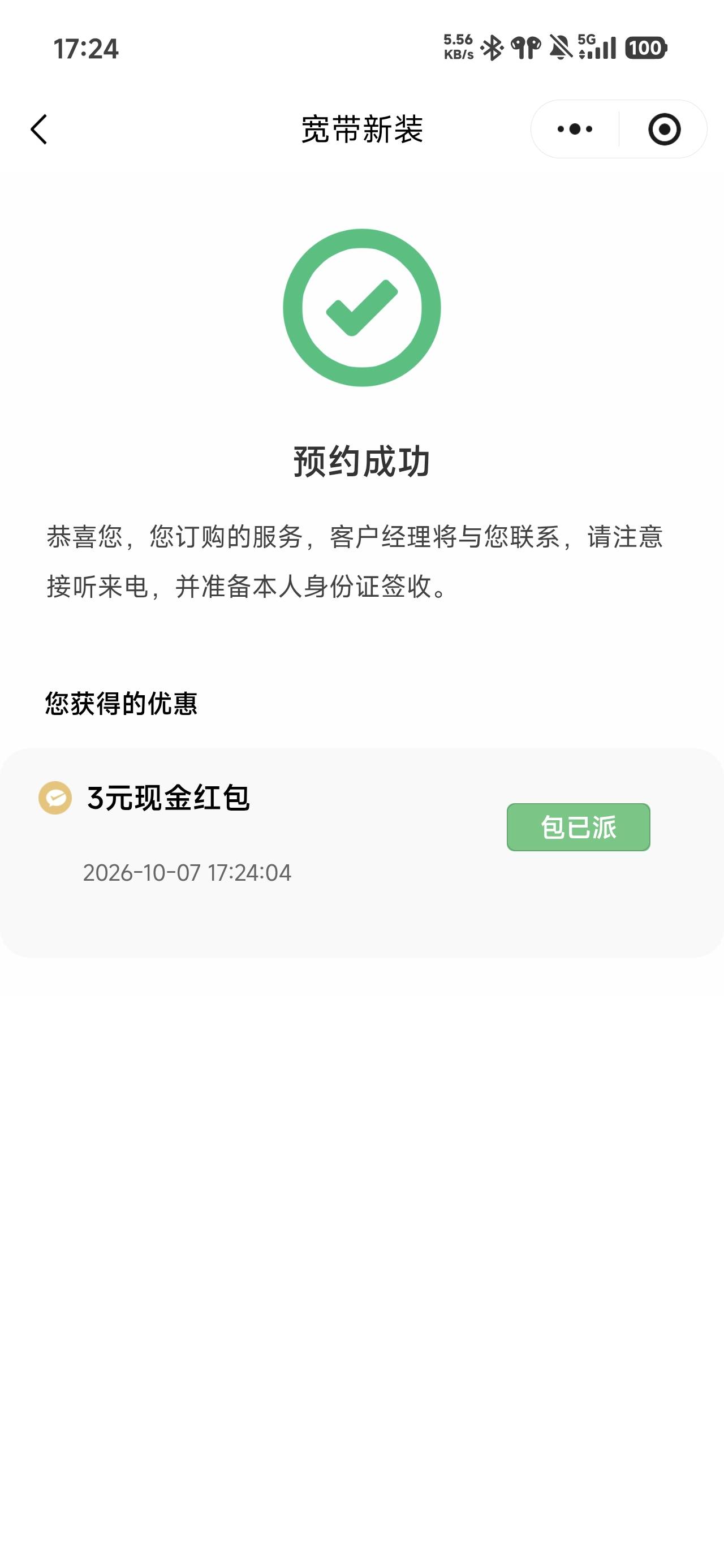 就领一个号，无了

84 / 作者:浮云散 / 