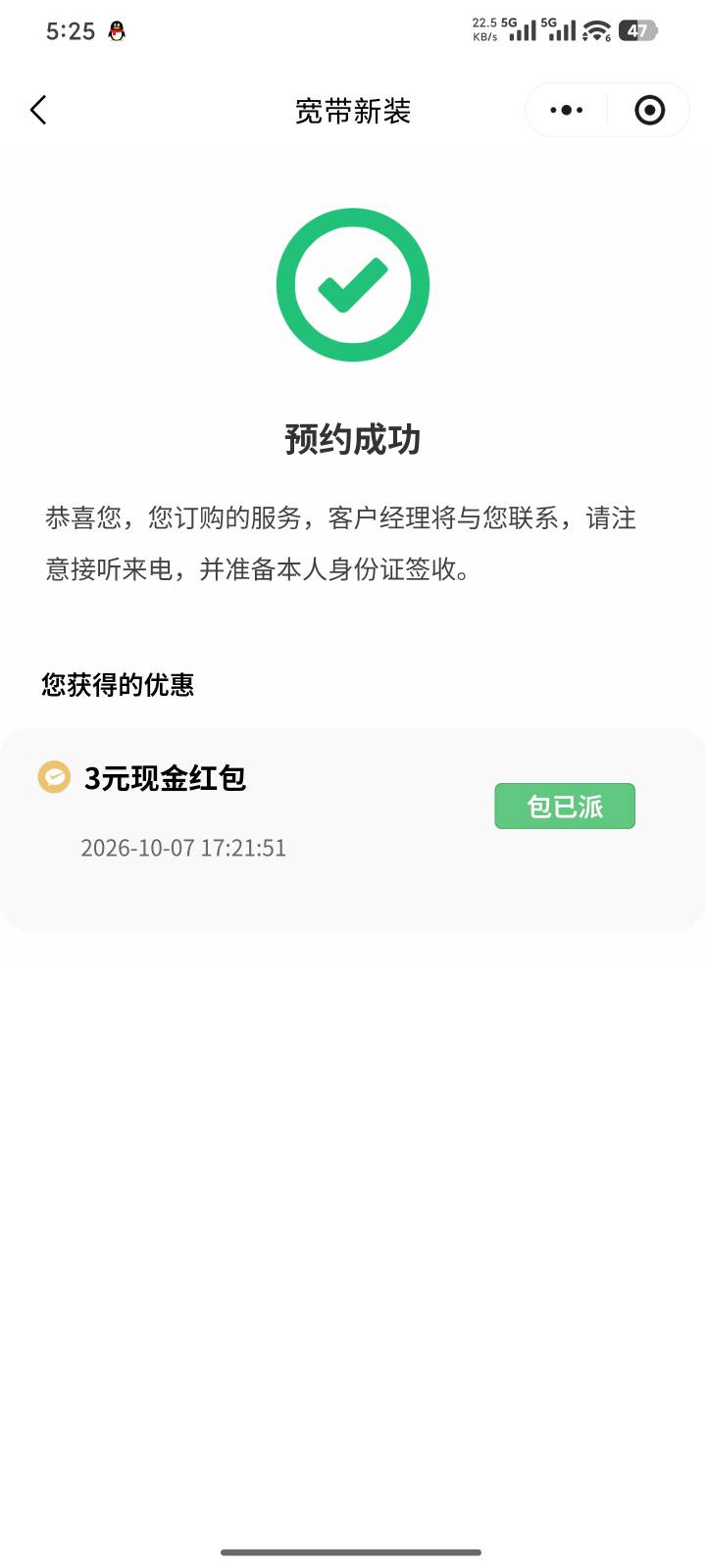 就领一个号，无了

42 / 作者:等你等你a / 