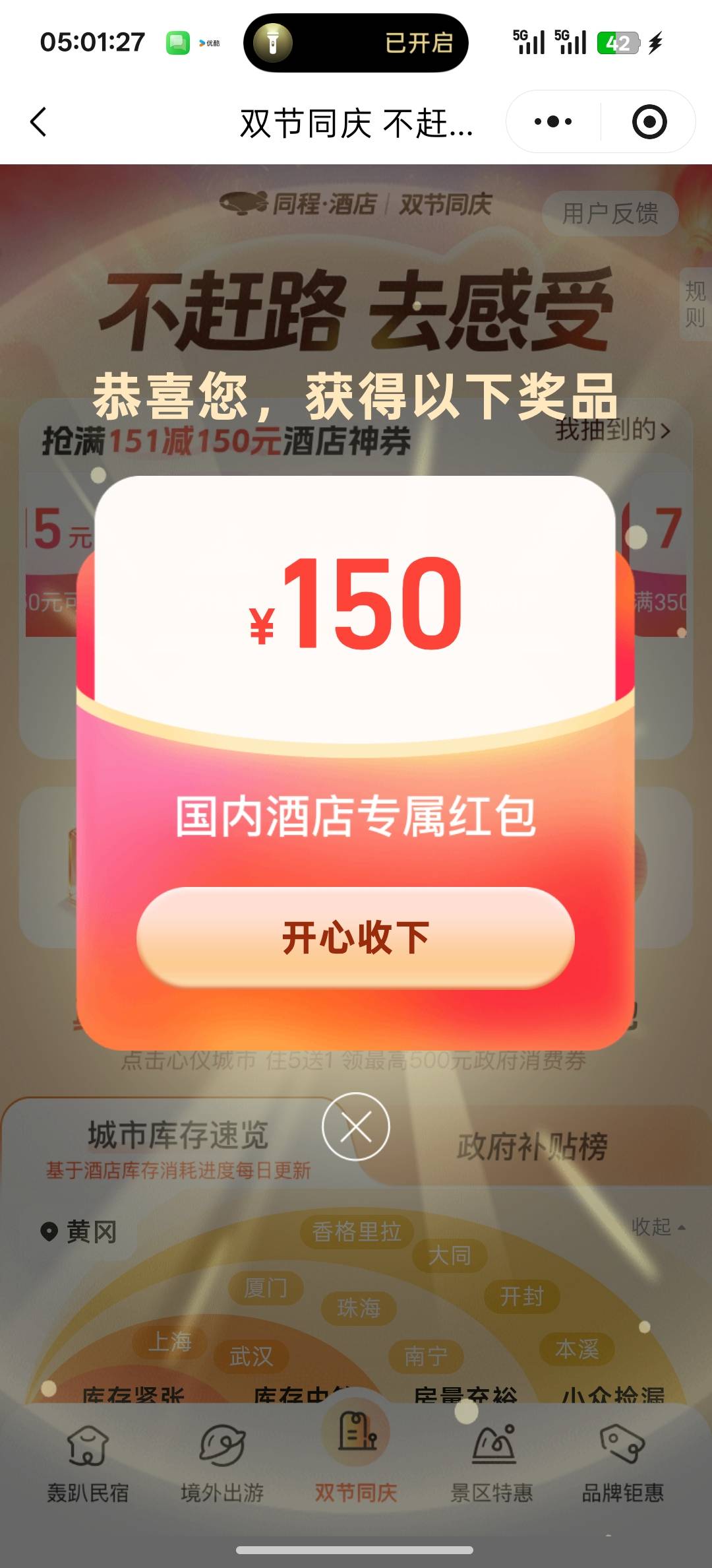 同程40，有没有老哥要的

11 / 作者:卡死你的 / 