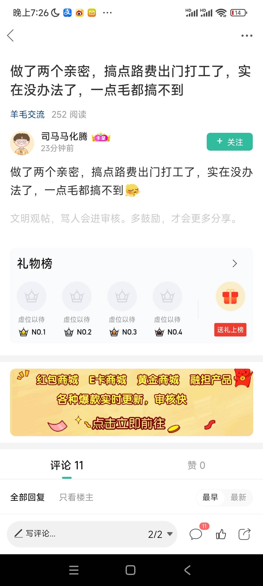 跟支付类的东西坚决不能做的老哥们
真的包吃包住

85 / 作者:阿米诺思之神 / 