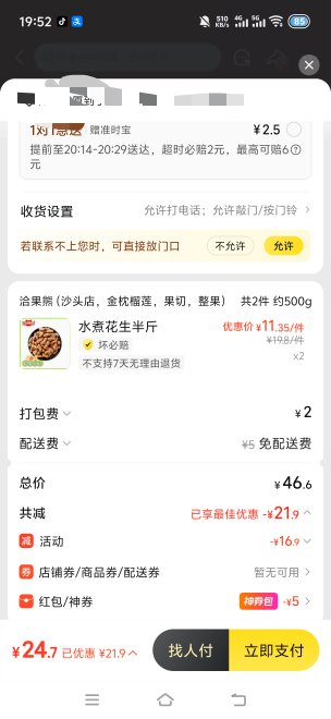 卡农故事会怎么还不开始。我花生米不是白买了

87 / 作者:挂比了救我鸭 / 