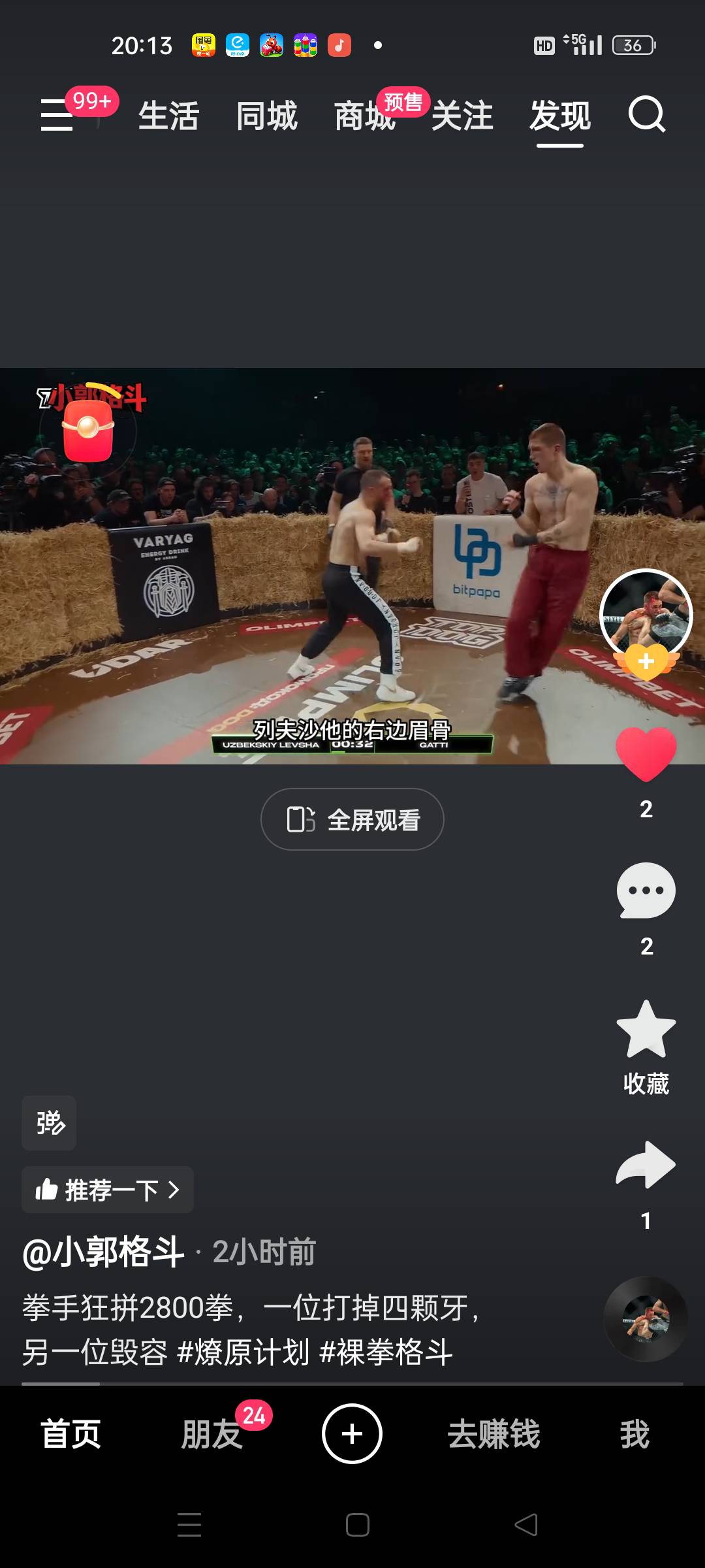 哇塞，狗斗赛事看着真过瘾啊，比夜叉格斗打的好看

1 / 作者:顾小贝 / 