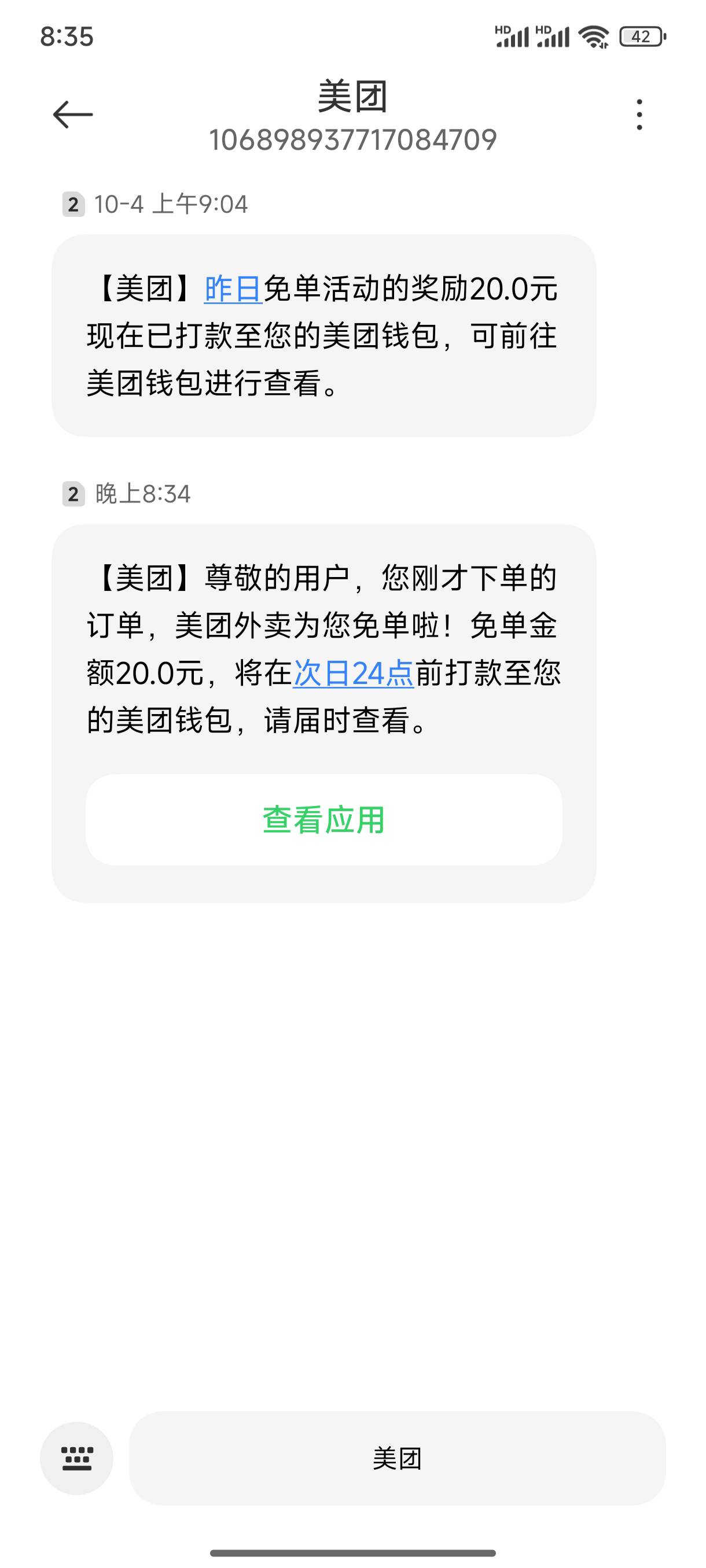 7天免5次，美团大气

20 / 作者:缘深缘浅缘自薄 / 