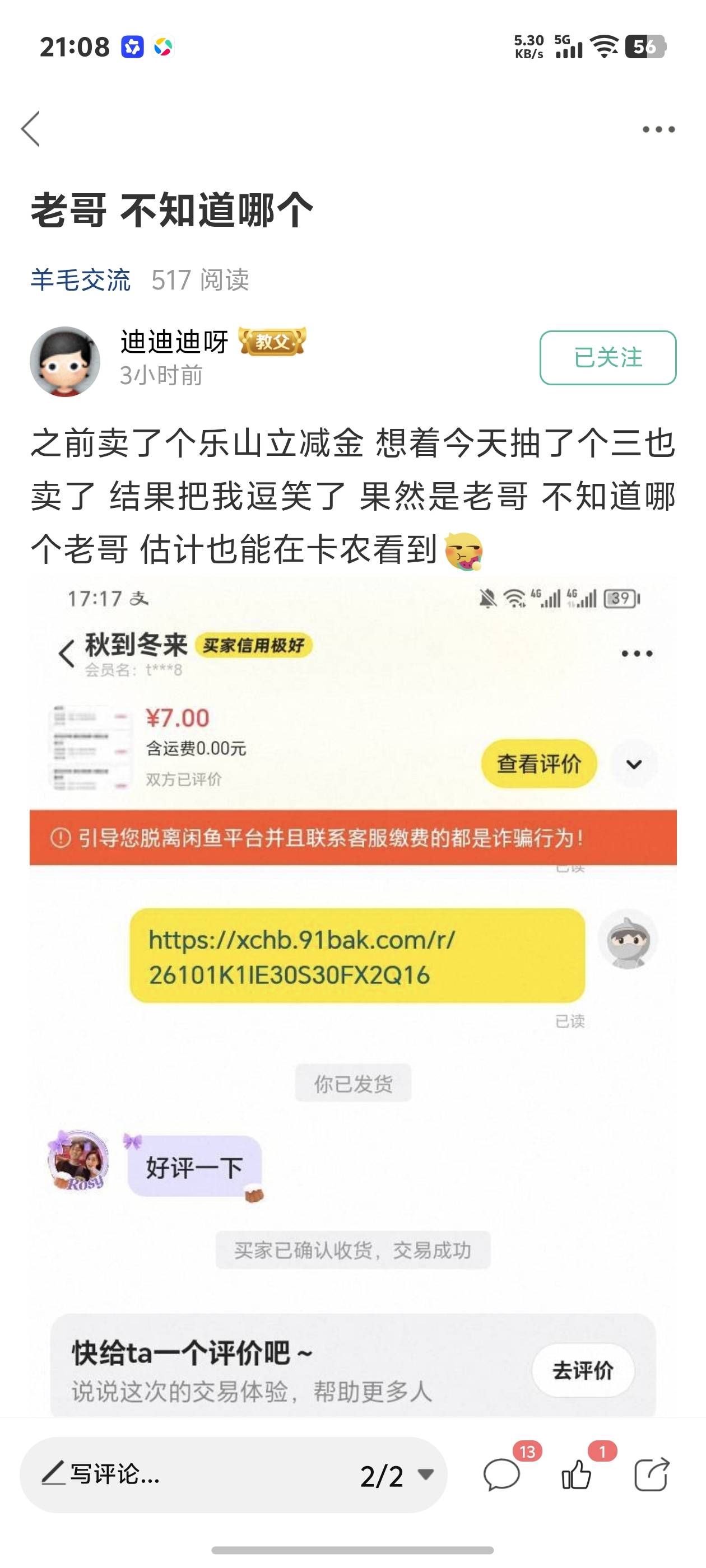 全网呼叫这个兄弟…我下午再高速开着车子，余找不到你了…私我余我转你，我不是故意的39 / 作者:秋到冬来 / 