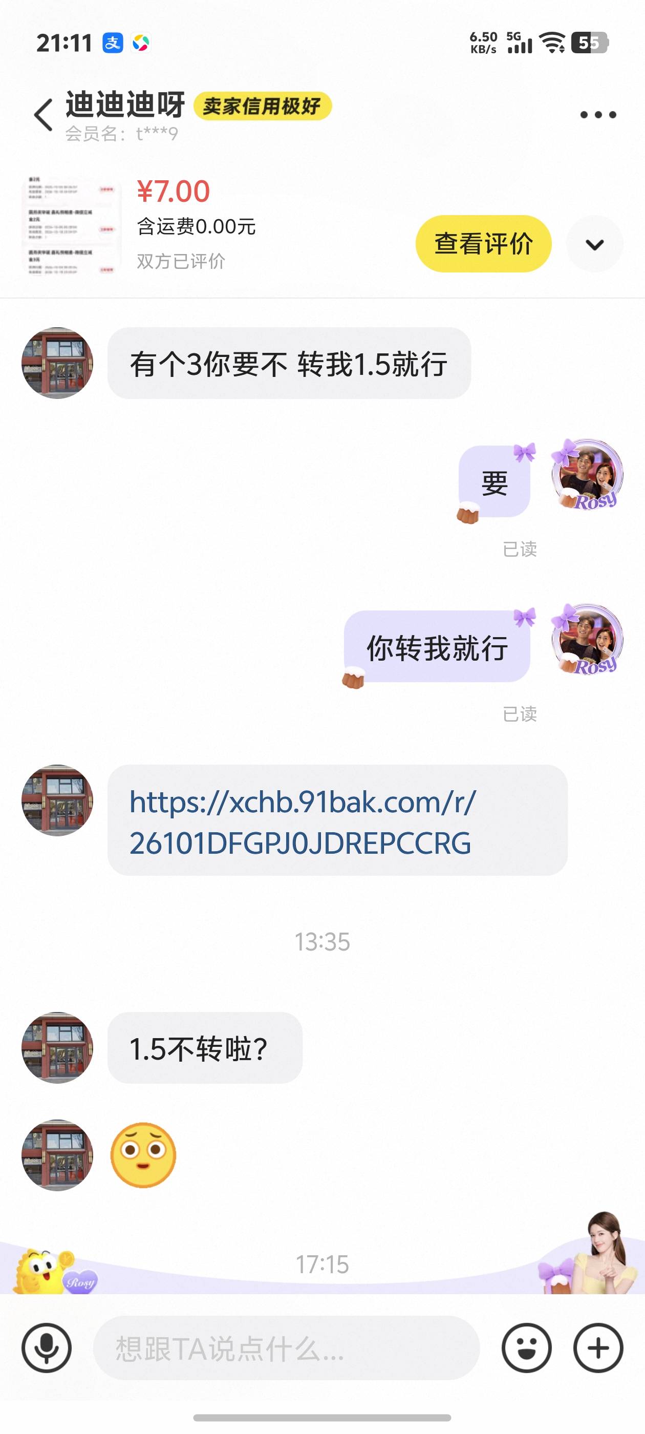 澄清一下老哥你不可以在全网人肉我了，我开始在高速开...55 / 作者:秋到冬来 / 