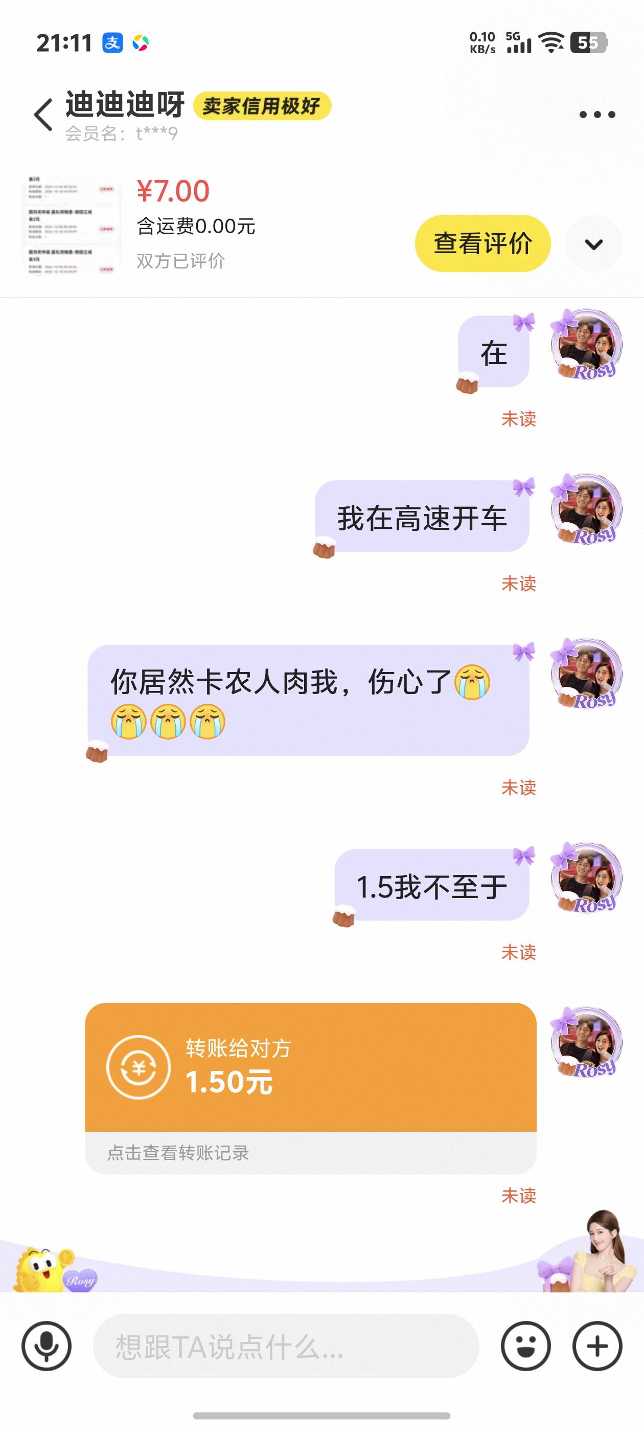 澄清一下老哥你不可以在全网人肉我了，我开始在高速开...69 / 作者:秋到冬来 / 