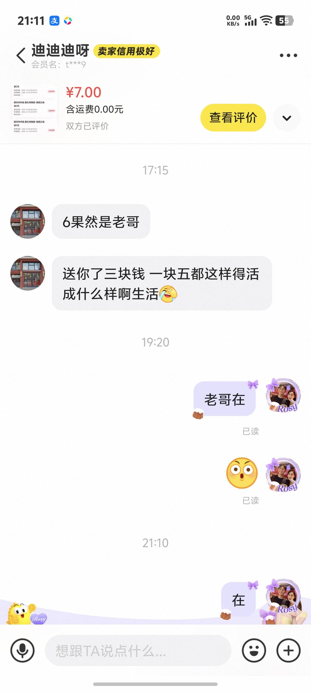 澄清一下老哥你不可以在全网人肉我了，我开始在高速开...89 / 作者:秋到冬来 / 