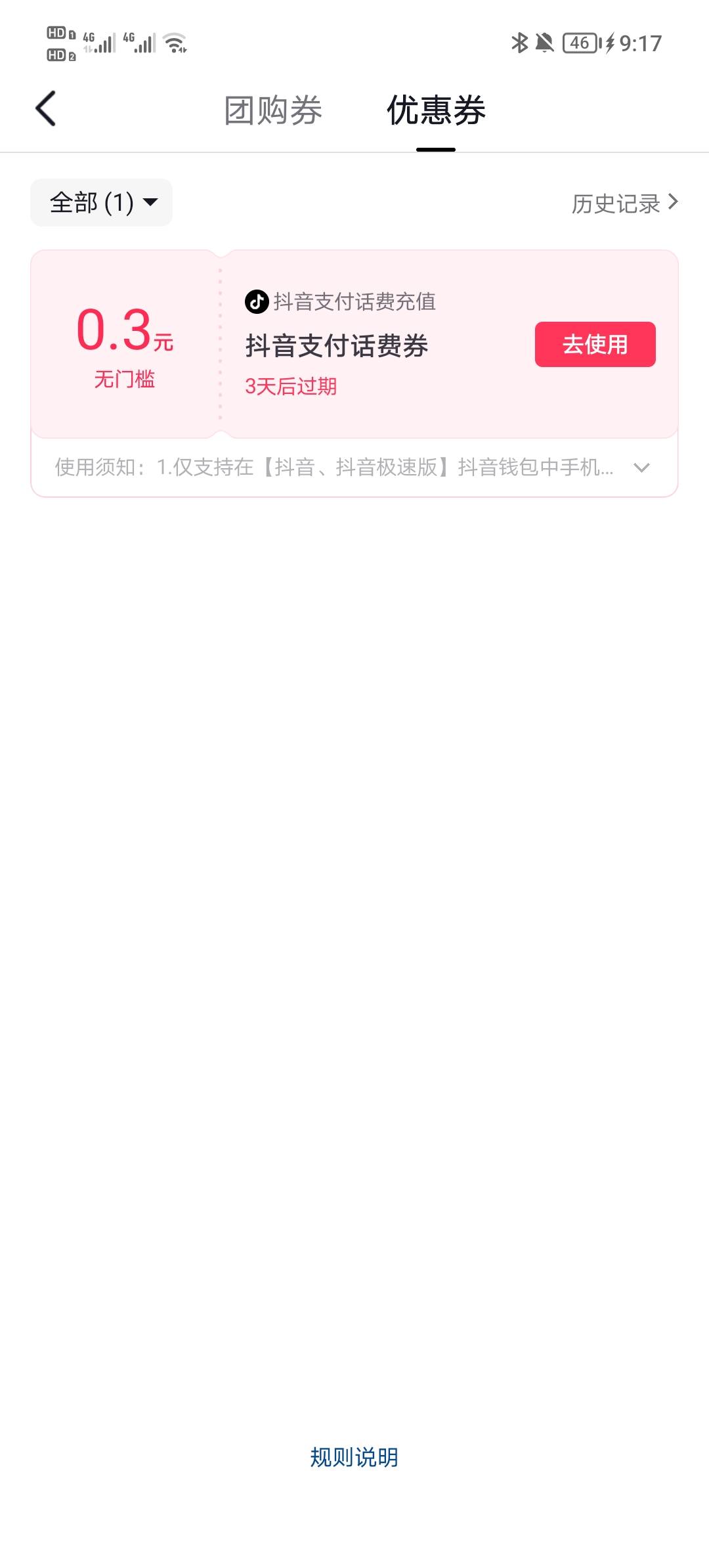 新抖音怎么一毛都不给了

5 / 作者:琵琶巷空翻金桔 / 