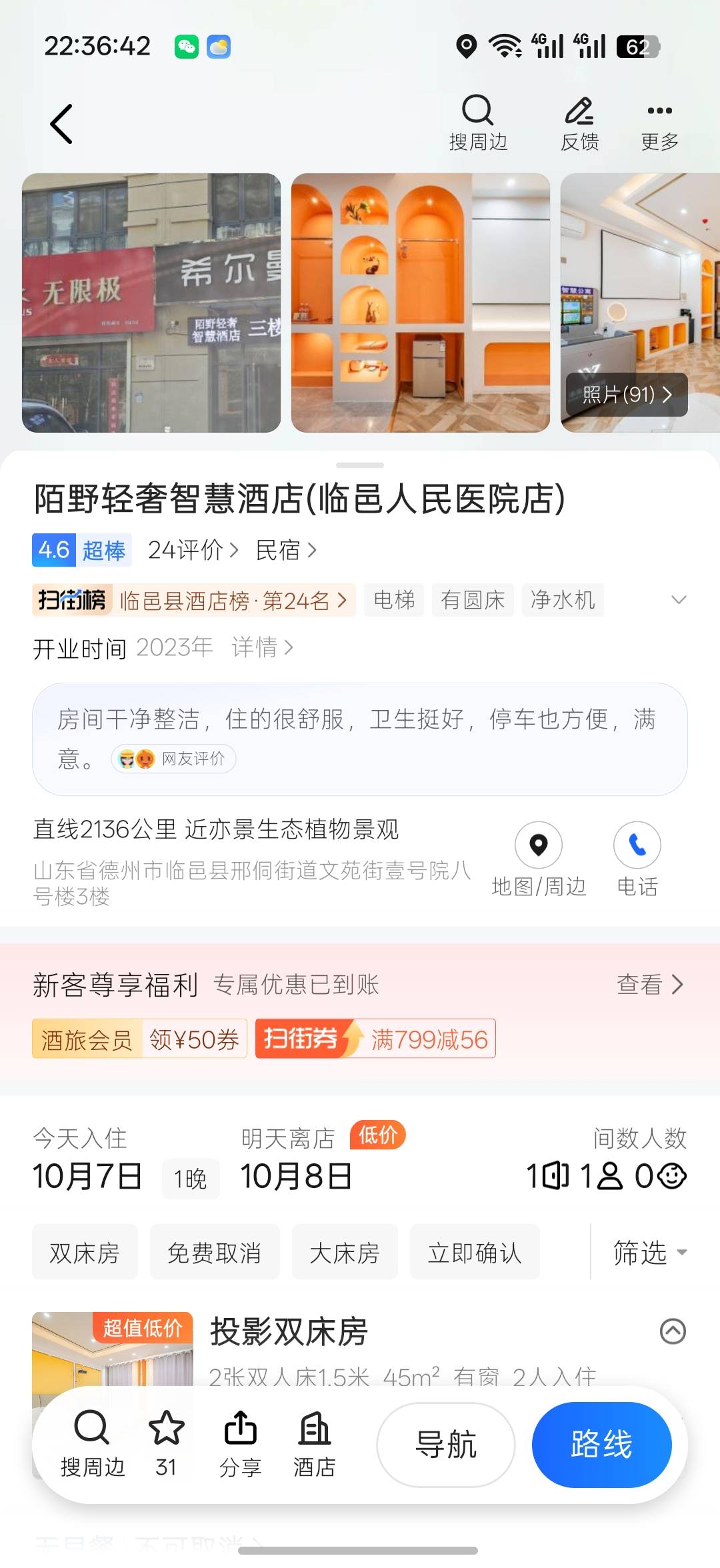 明天老板气晕了，这比货等待被老板报书书处理

69 / 作者:润斌 / 