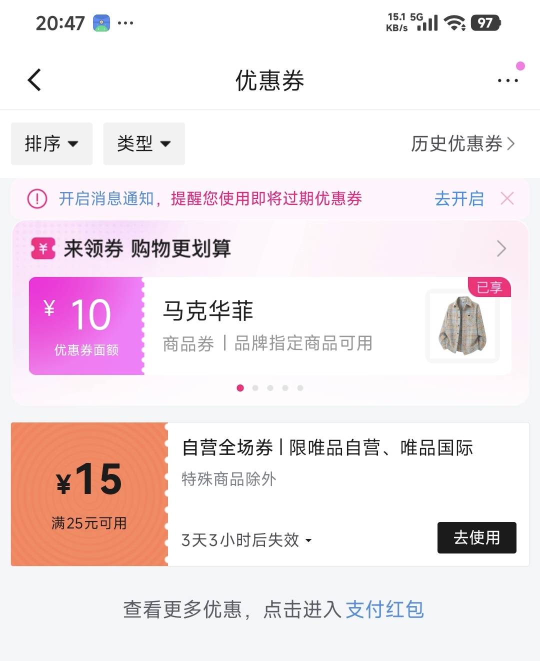 我今天用那个京东AI 购，我说我要买个裤衩子。然后，唯品会就给了我个劵。25-15划算还51 / 作者:YaDianNa8 / 