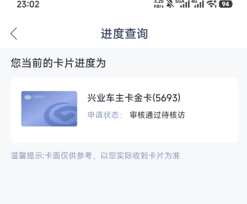 老哥们，兴业信用卡。这有希望没？

76 / 作者:隔壁秦时明月 / 