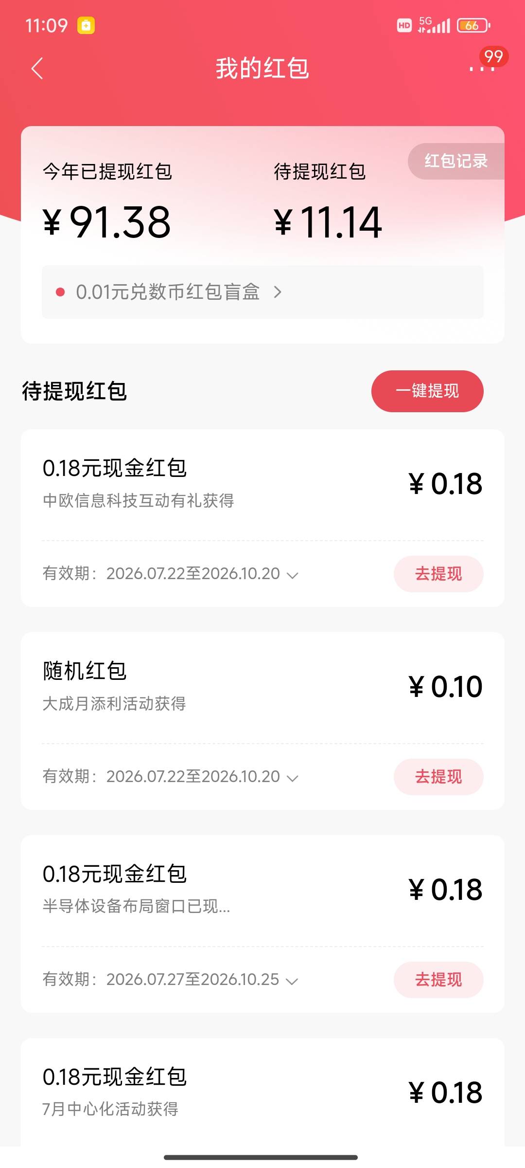 招行任务起步就是一个小时，


74 / 作者:此刻已皓月当空 / 