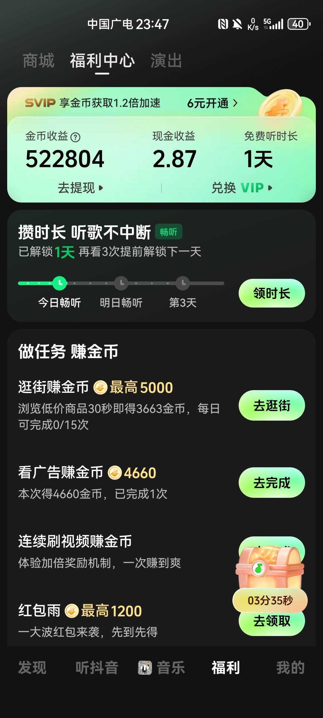 稳不住金币怎么办，广子也乱了，昨天刚搞全是游戏的，今天突然开始出直播广和平台广了44 / 作者:咂么咂么 / 
