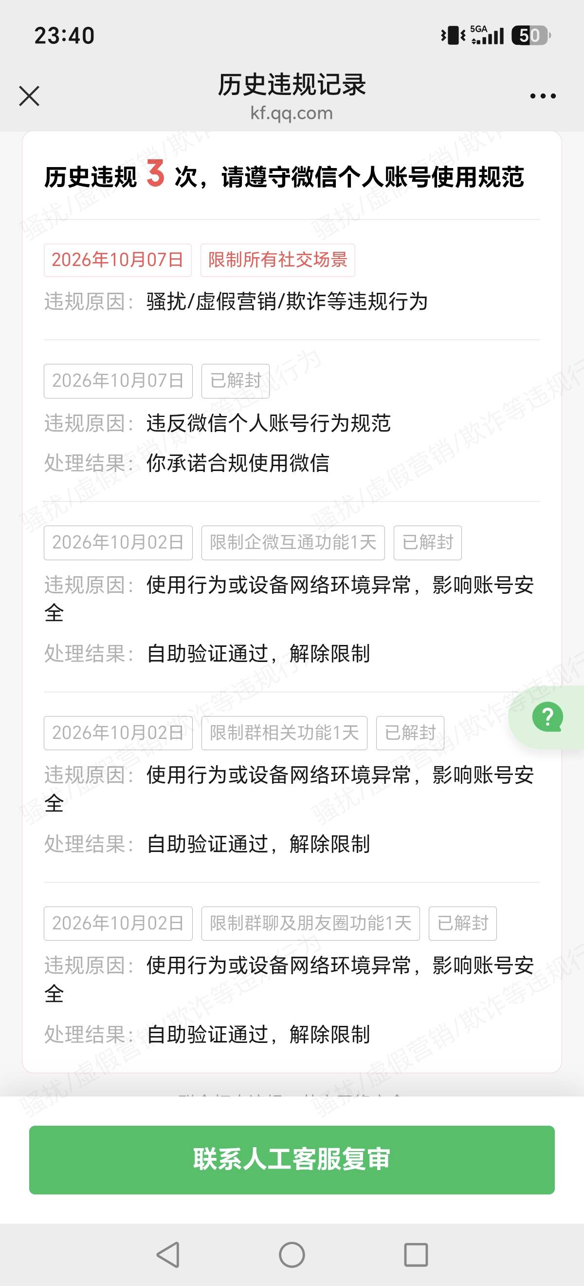 什么都没干，又遭了？我去没天理了


54 / 作者:迎春天津 / 