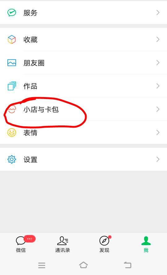 老哥们，微信这个小店能关吗，本来挂壁机就卡，看个立减金有时候都卡的加载不出来

44 / 作者:卖咖啡的猫 / 