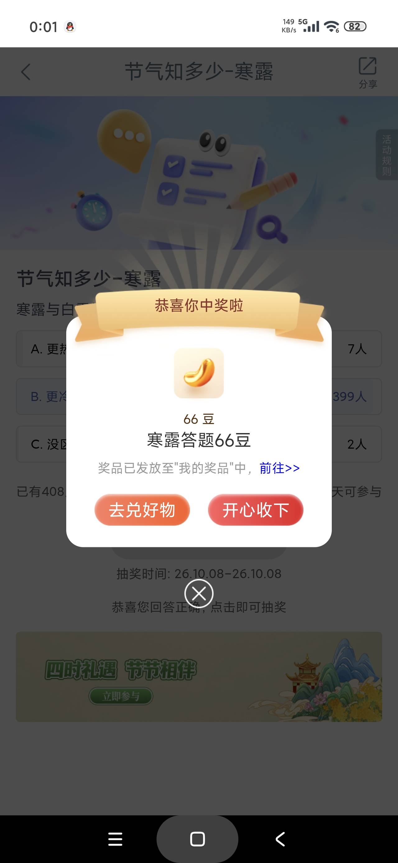 10月8日羊毛线报总结合集16 / 作者:忘了說晚安丶 / 
