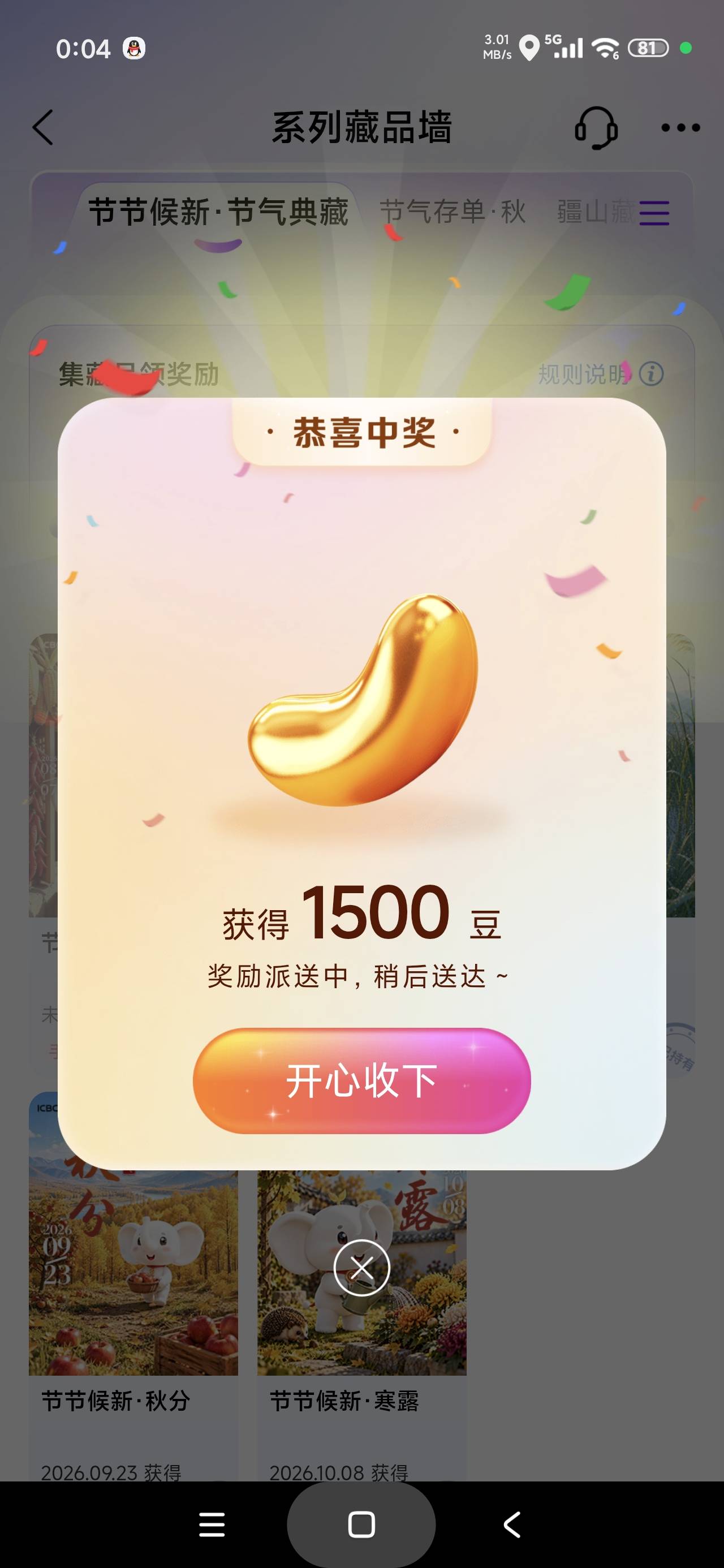 10月8日羊毛线报总结合集89 / 作者:忘了說晚安丶 / 