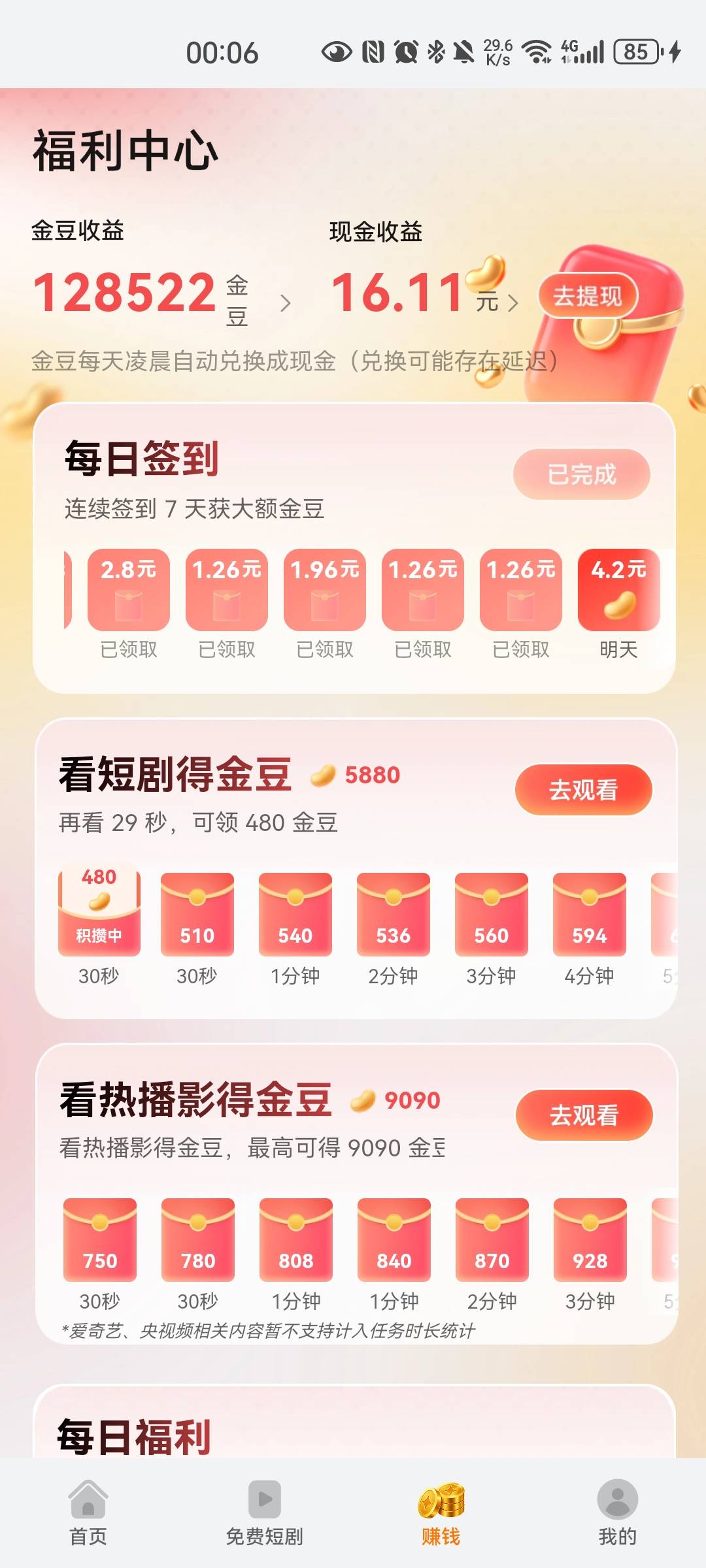 华为的啥时候转换！等着20吃饭好饿

39 / 作者:打野的凯凯 / 