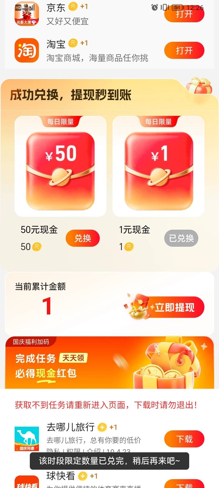老哥们 荣耀浏览器这个是每个整点都有吗

39 / 作者:小人物5588 / 