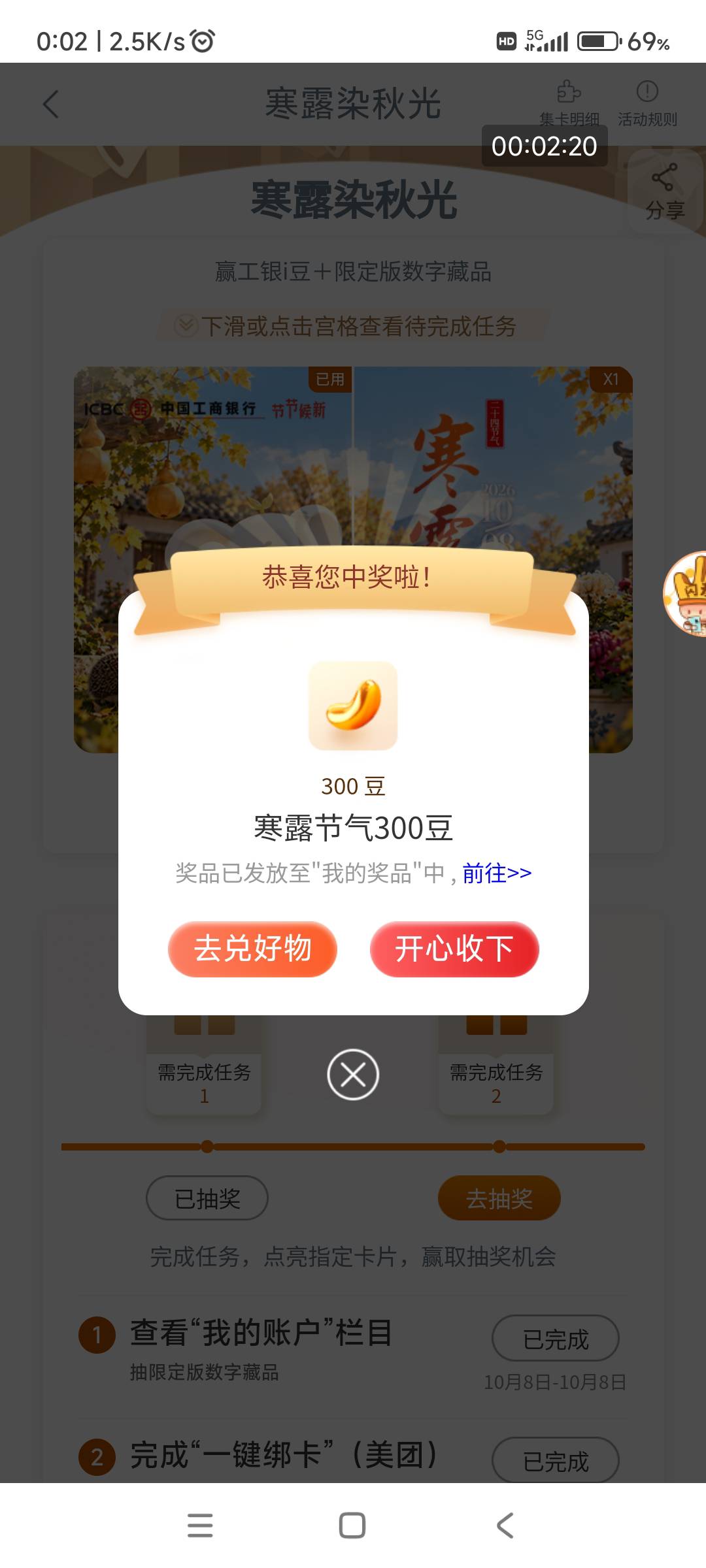 工行寒露节气，人人300

26 / 作者:回忆如烟烟如梦 / 