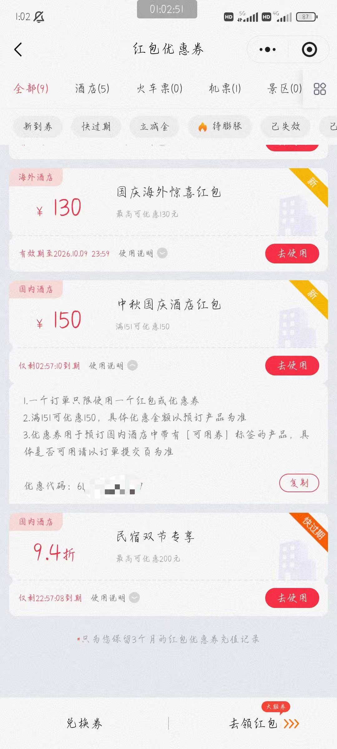 同程怎么回事老哥们 小程序有APP上没有

47 / 作者:附近司机 / 