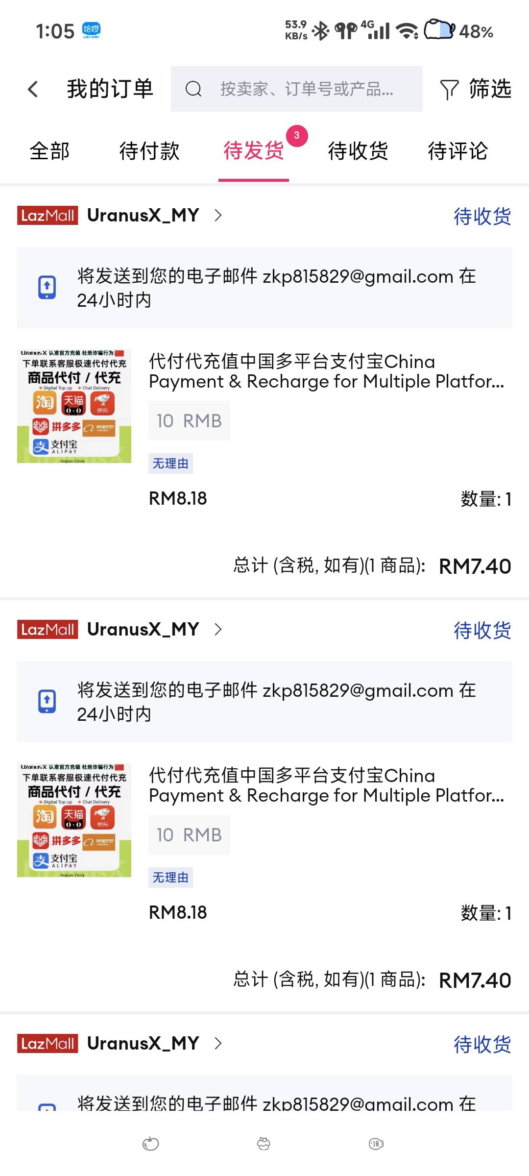 有没有退款到的老哥，4号买的还没退

19 / 作者:別来无恙 / 