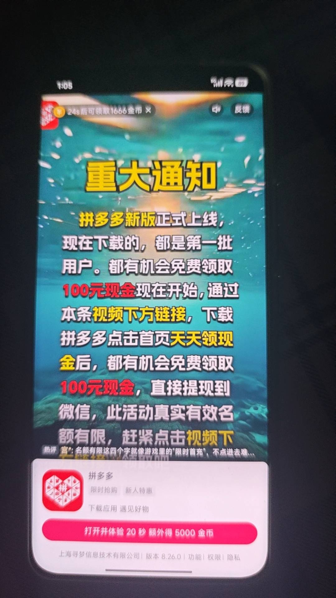 快手第一次感受爆金币，全是多多广，体验就是5k看一个大概一分钟

1 / 作者:爱幻想的肺雾 / 