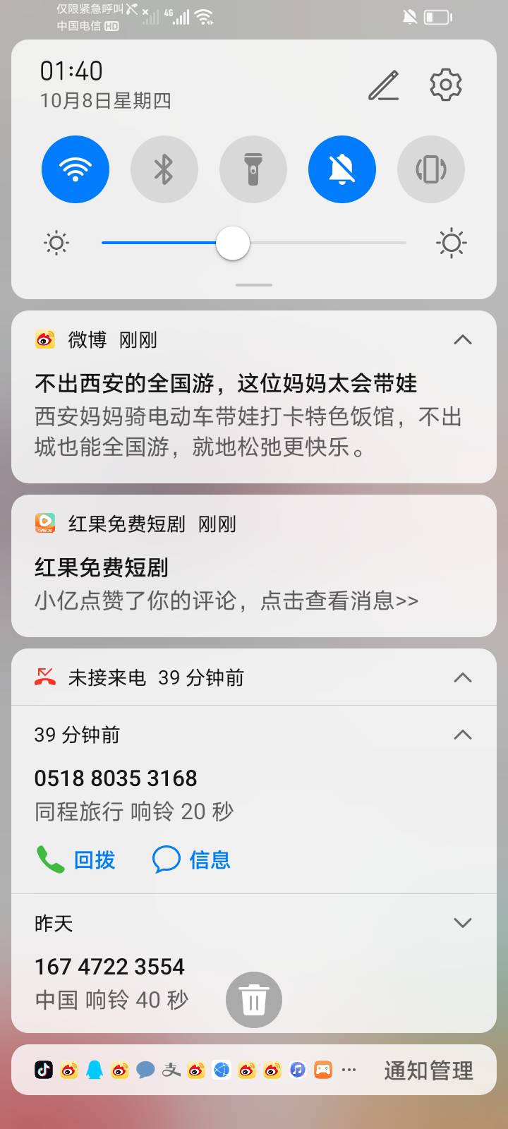 同程这个点给我打电话，有毒吧

10 / 作者:大雕哥哥 / 