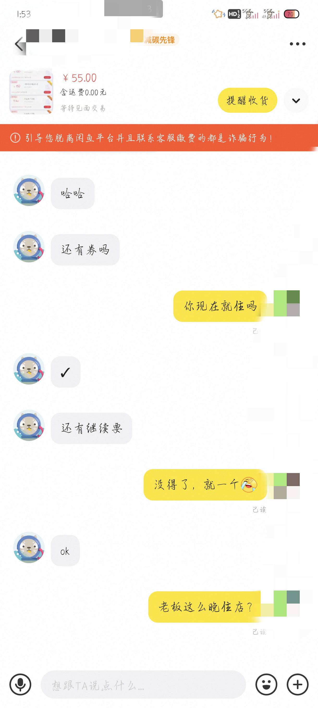 这酒店谁现在去开啊不亏死，还有两个小时过期了，怎么办老哥们

46 / 作者:附近司机 / 
