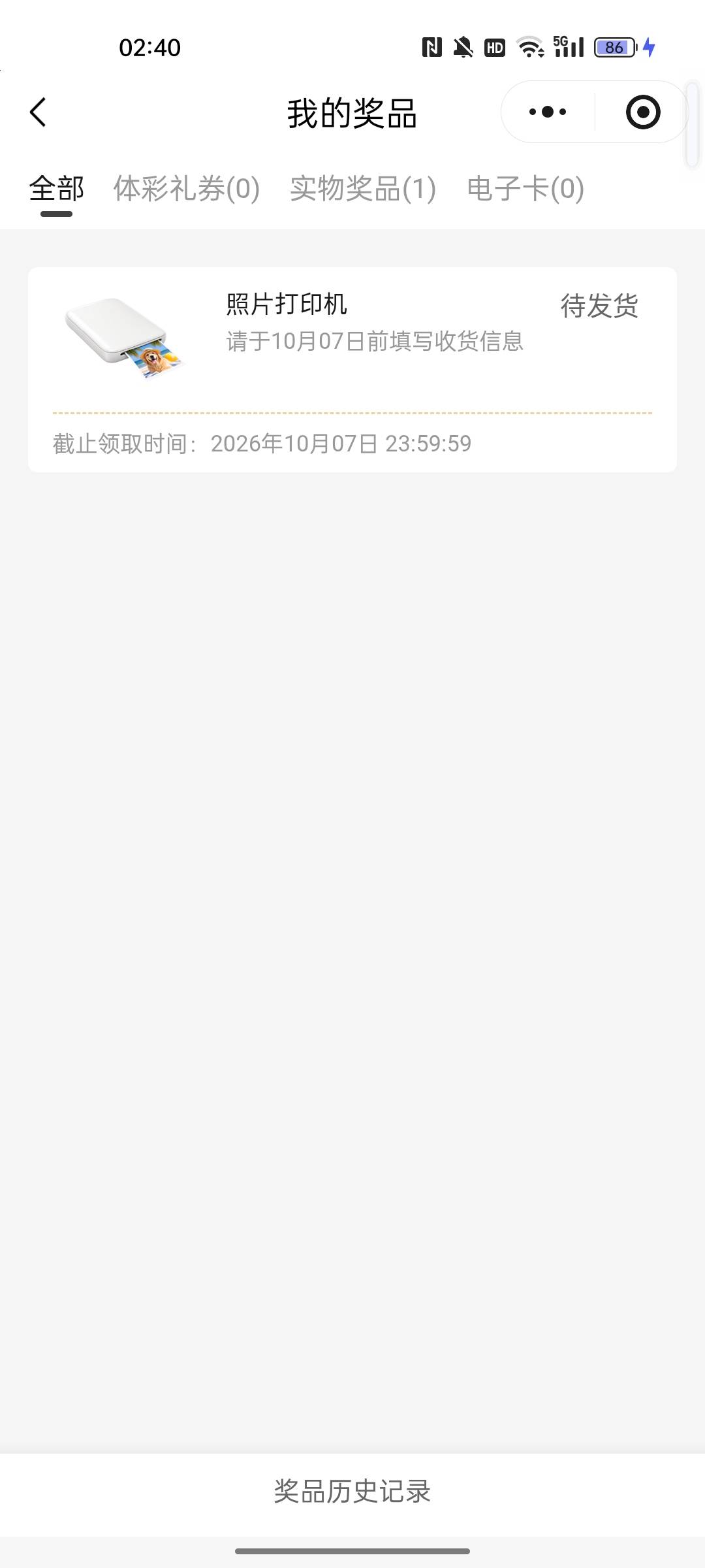 我是真的服了，那么久都不发货  话说这玩意值几个钱钱？

42 / 作者:小小卡妖呃 / 