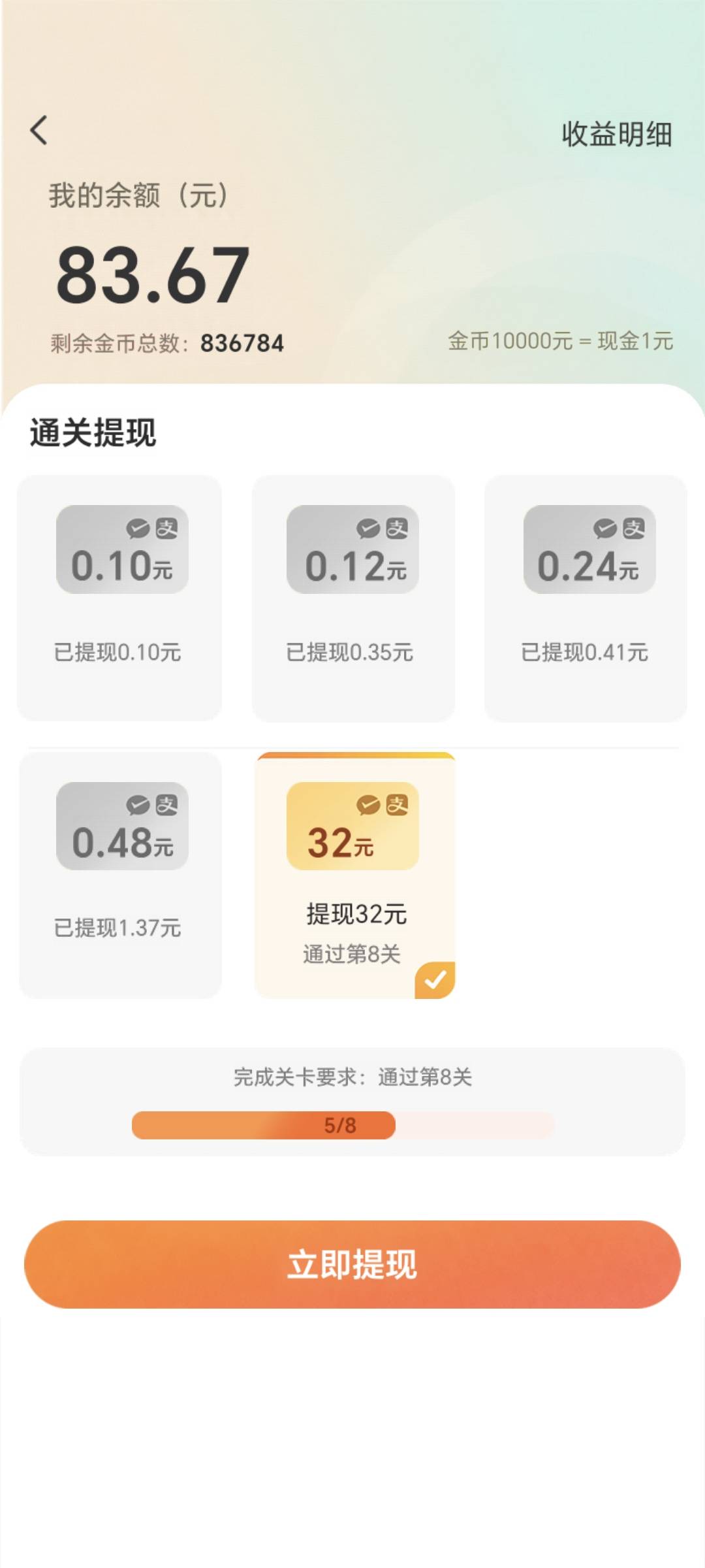 有老哥玩过这个吗，到了第八关能不能提那个32


40 / 作者:秋风知我意 / 