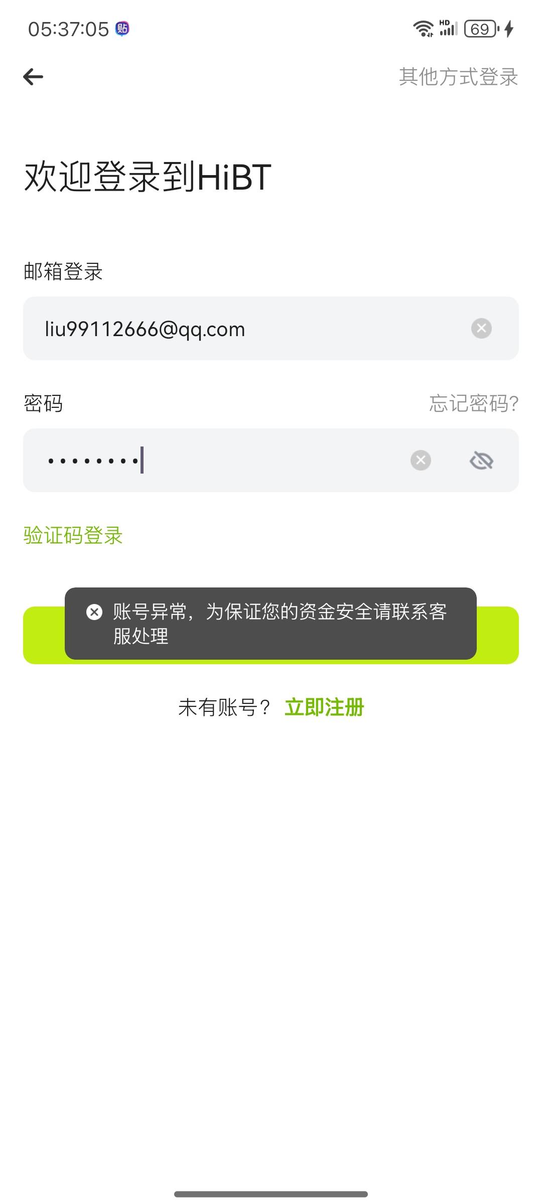     刚睡醒准备提币就特么这样了
黑了 60u      本以为能吃顿好的     一觉睡觉天翻了50 / 作者:夜潇 / 