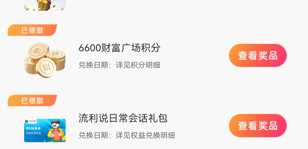 中信财富广场5个号抽了11块，号多没弄的老哥去试试，估计能中6600积分，然后抽到积分14 / 作者:dtudwsyjvfg / 