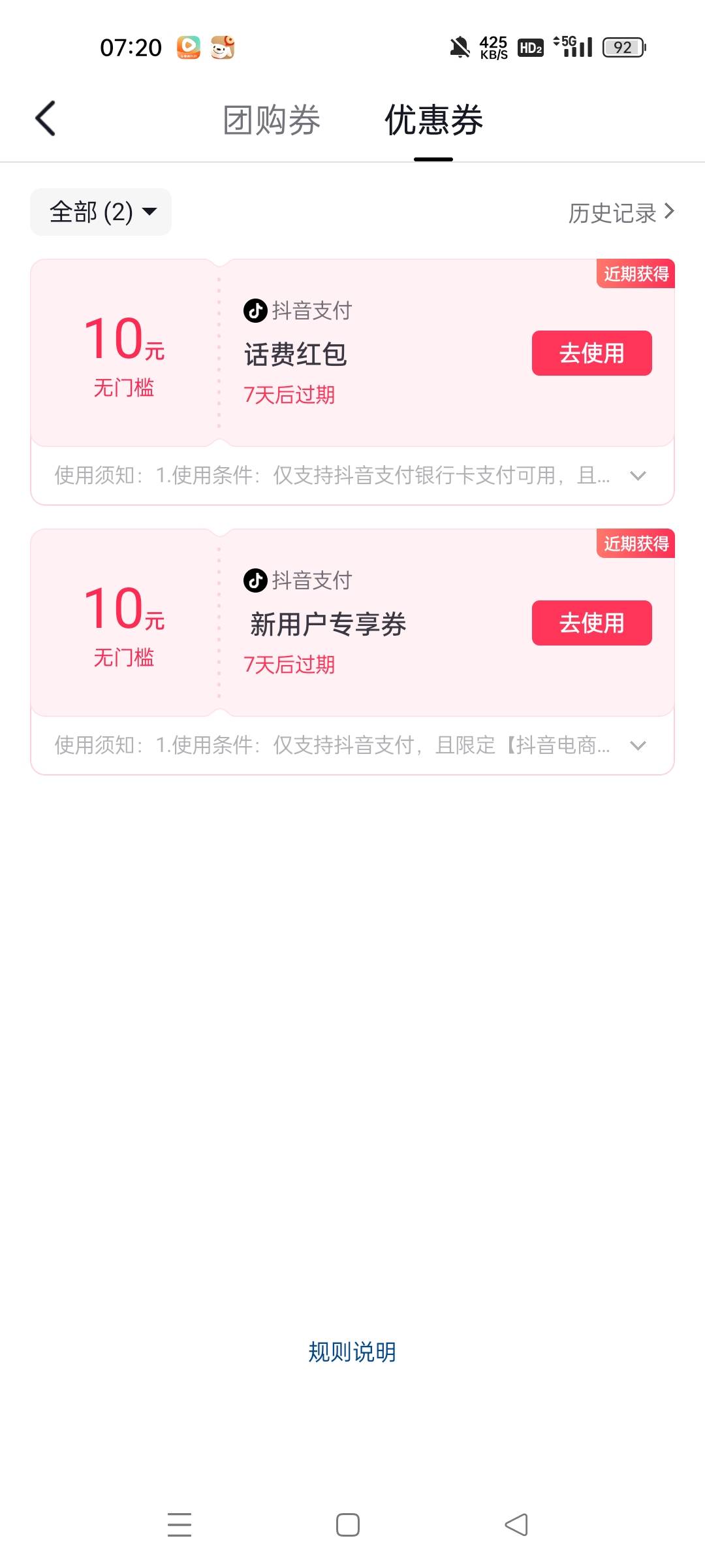 卡了2个10

97 / 作者:丑恶的 / 