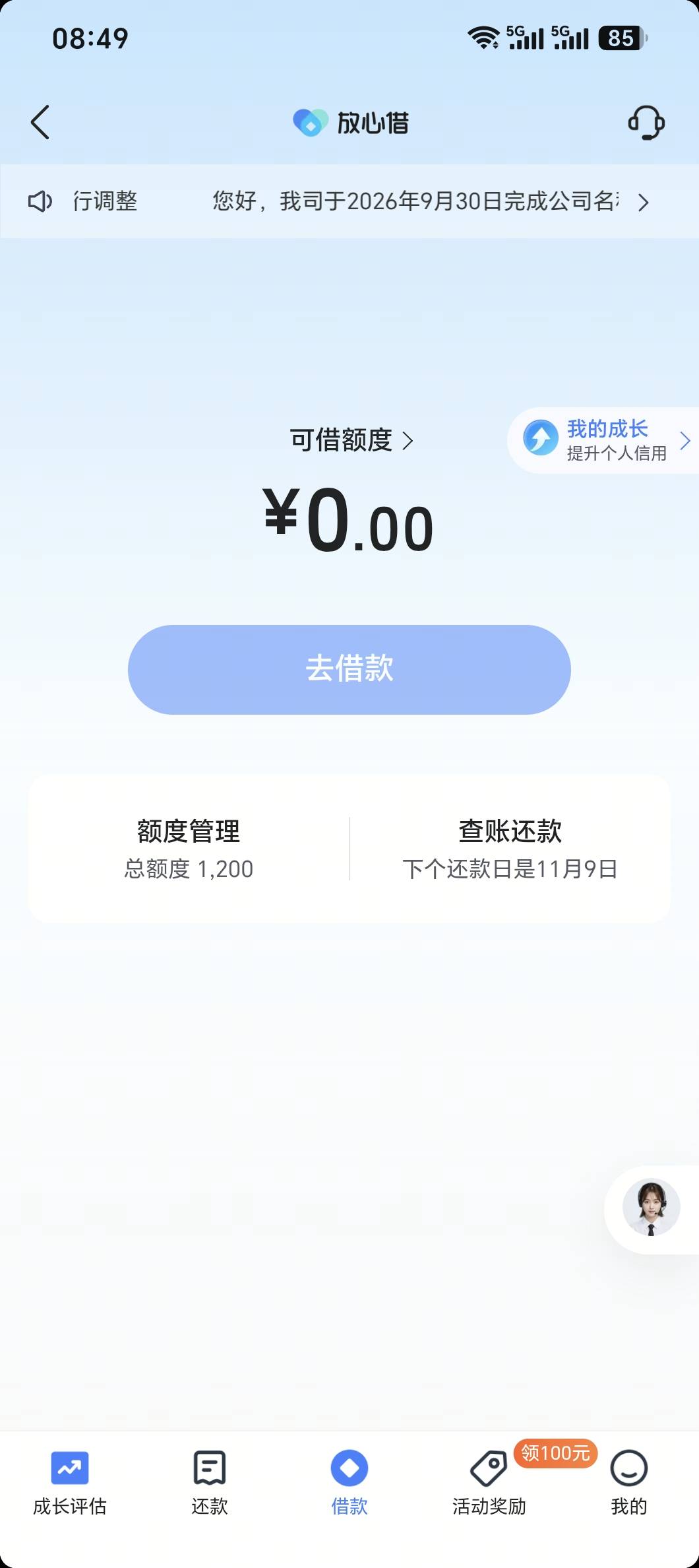 放心借下款，刚好1200还月付，拆东墙，补西墙@卡农土豆 




36 / 作者:三年牢刚出来 / 