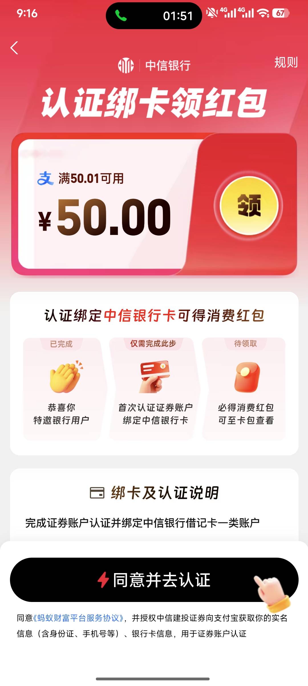 支付宝证券开户这个红包是有延迟吗？还没到账，资金账号出来半天了


20 / 作者:嘿嘿hahaha / 