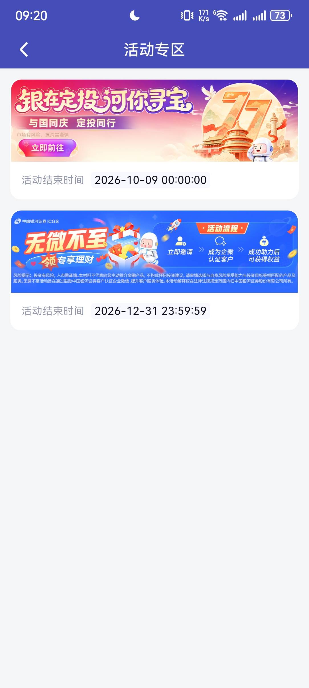 银河200积分有奖了但是全都是5e卡，凌晨抽的时候无限200积分

66 / 作者:船到桥头依然沉 / 
