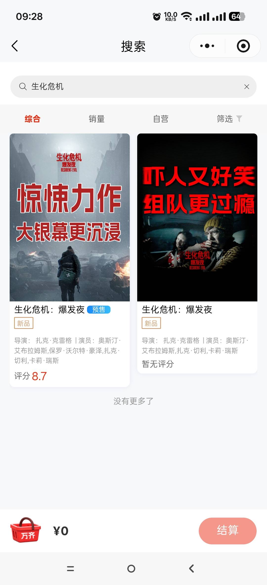 老哥们，这两个电影票是同一个吗，我刚在麻花接单，没注意图片是右边的，我买的左边的92 / 作者:七娃来到 / 