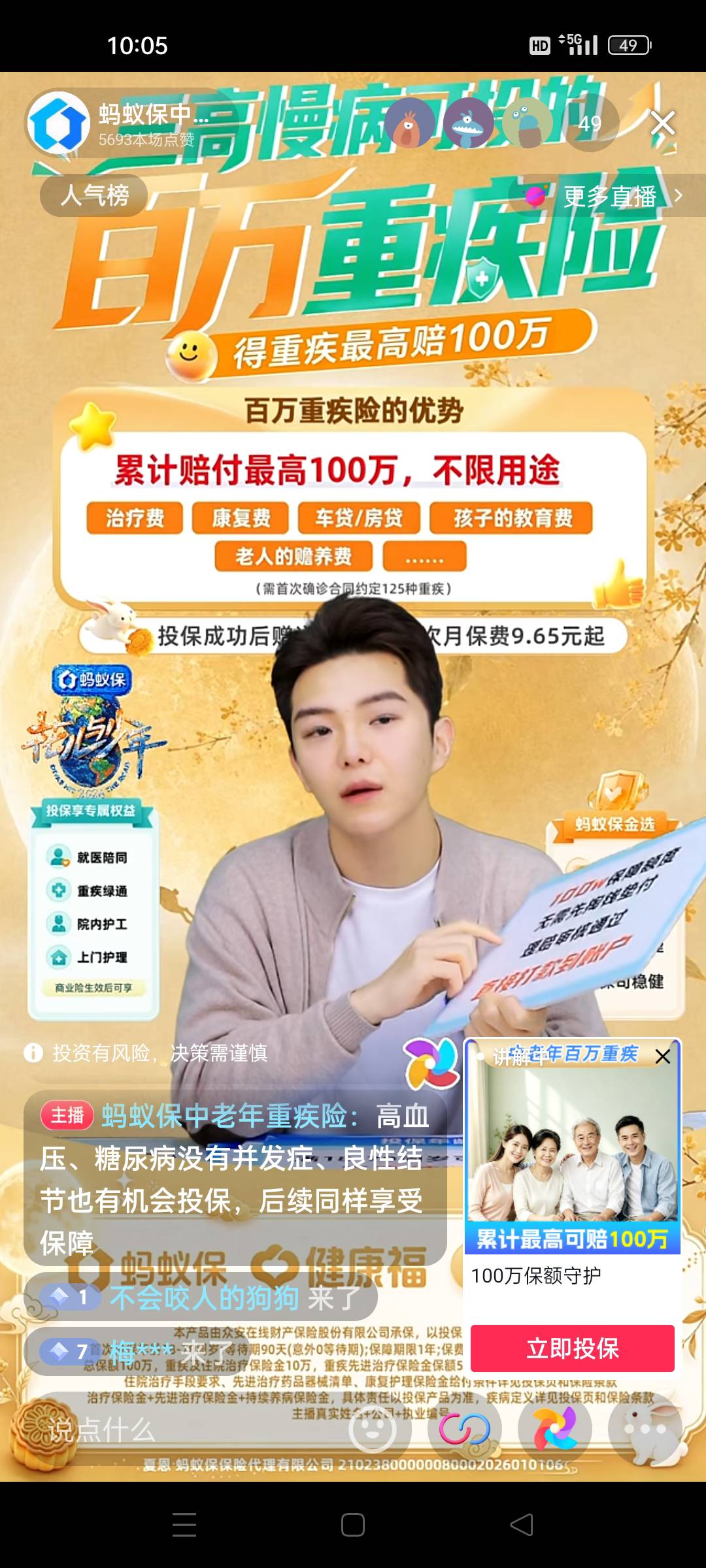 这些人薪酬肯定不低，挺佩服他们的一开播就是小半天。。。

10 / 作者:顾小贝 / 