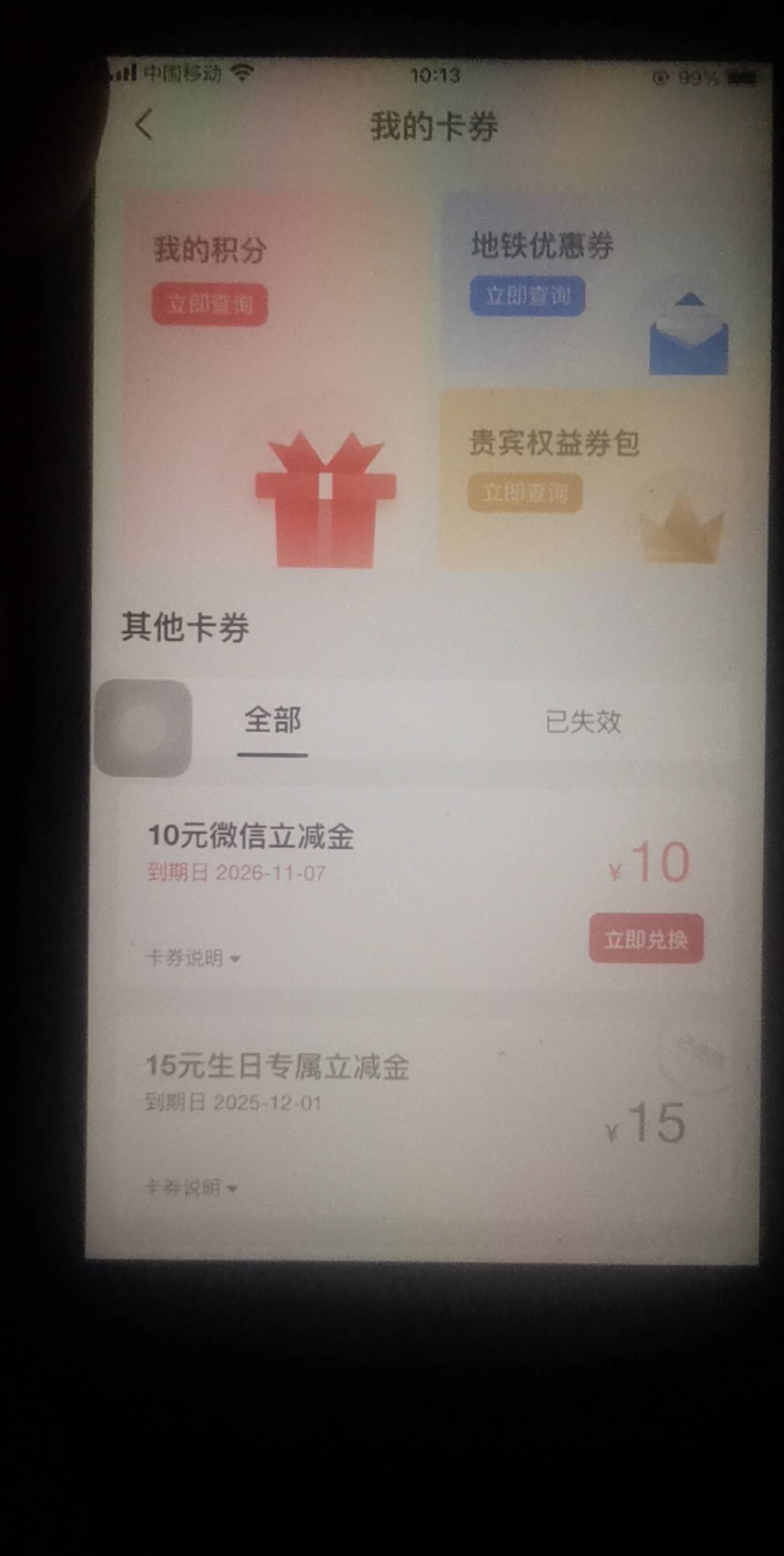 北京银行抽的30给10？？？

21 / 作者:广东第一靓仔 / 