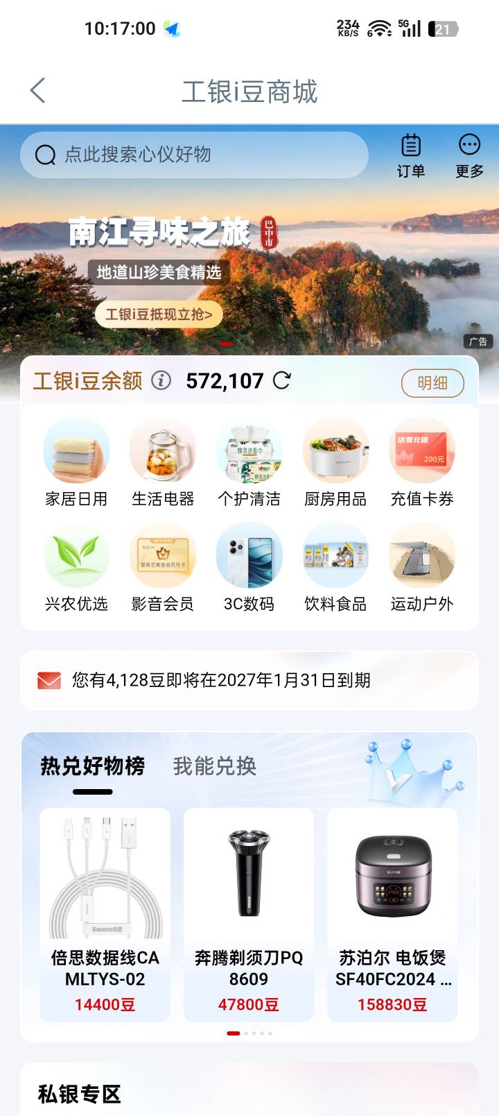 终于攒够500了，攒了好久的豆子。

0 / 作者:苏酥稣 / 