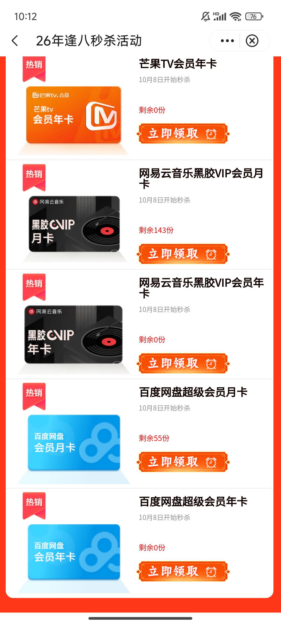 百度网盘会员卖十七块，这比那爱奇艺值钱，被抢的还慢

5 / 作者:思念变成海ag / 