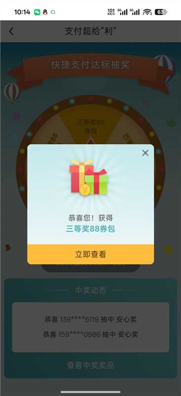 感谢中行 今天的羊毛就薅到这里了

43 / 作者:想舔女人的臭脚 / 