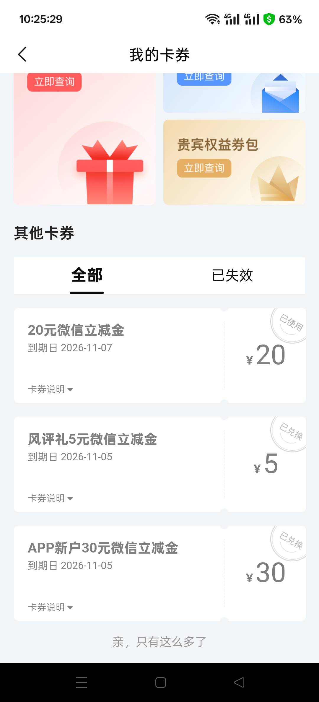 测分抽了20 生日为啥不能抽？前几天刚开的卡

53 / 作者:老哥发财啊 / 