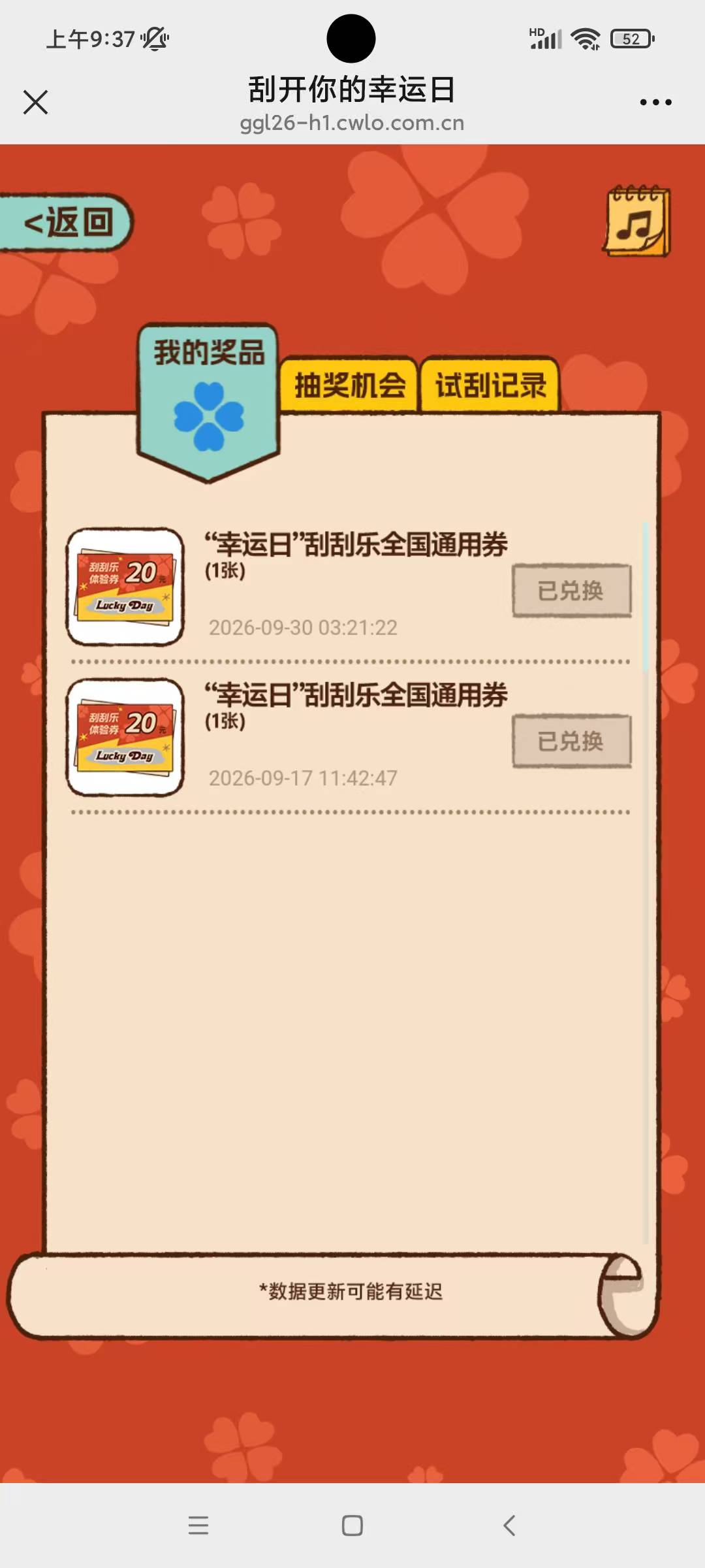 有好多号，到现在一个也不中。
看不少老哥也是，能中的号一直中啊



77 / 作者:转身倾城萌 / 