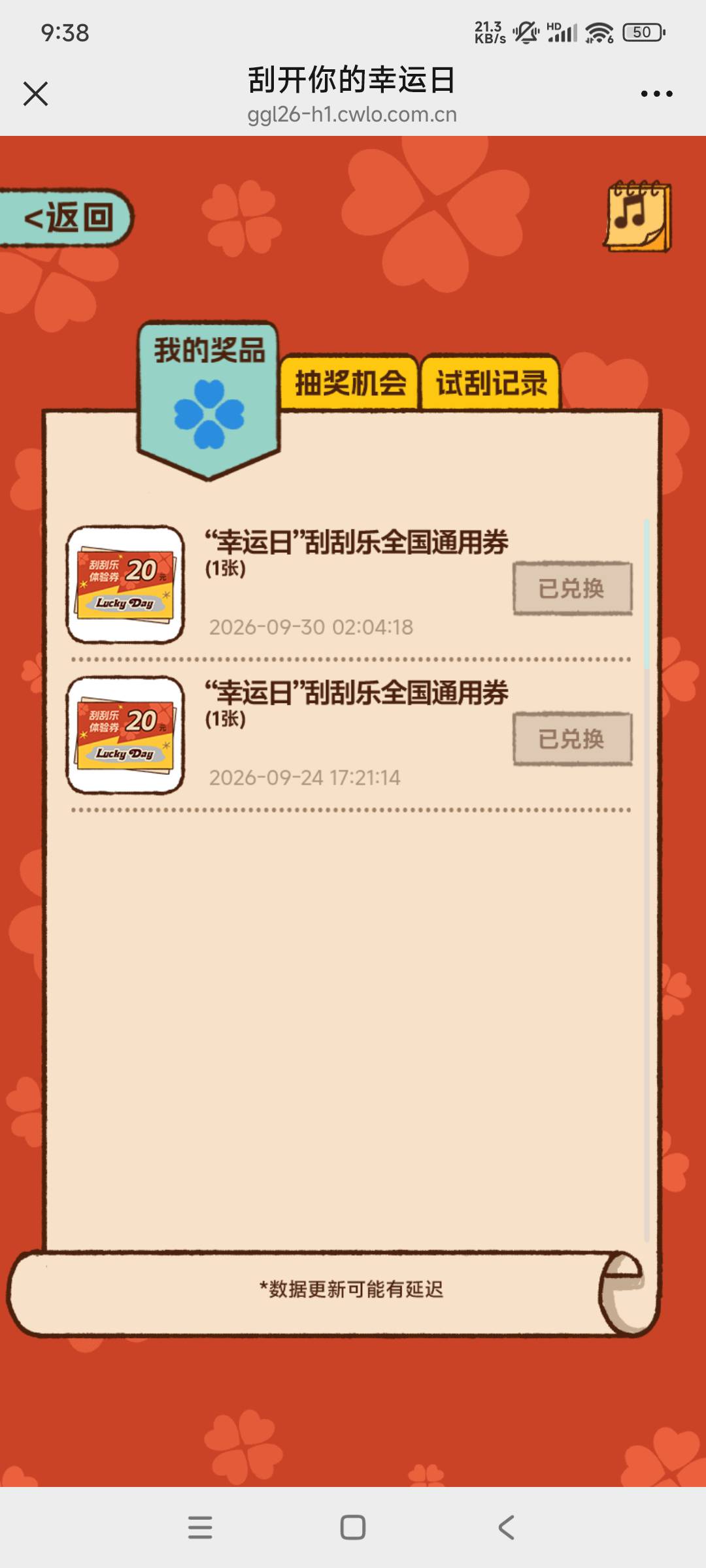 有好多号，到现在一个也不中。
看不少老哥也是，能中的号一直中啊



24 / 作者:转身倾城萌 / 